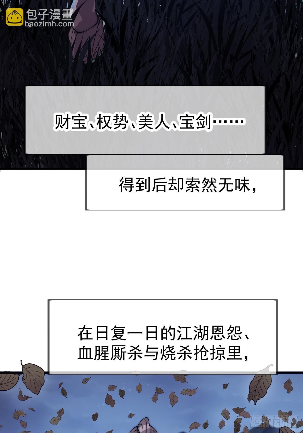 開局一座山 - 第一千一百零三話：初心依舊 - 5