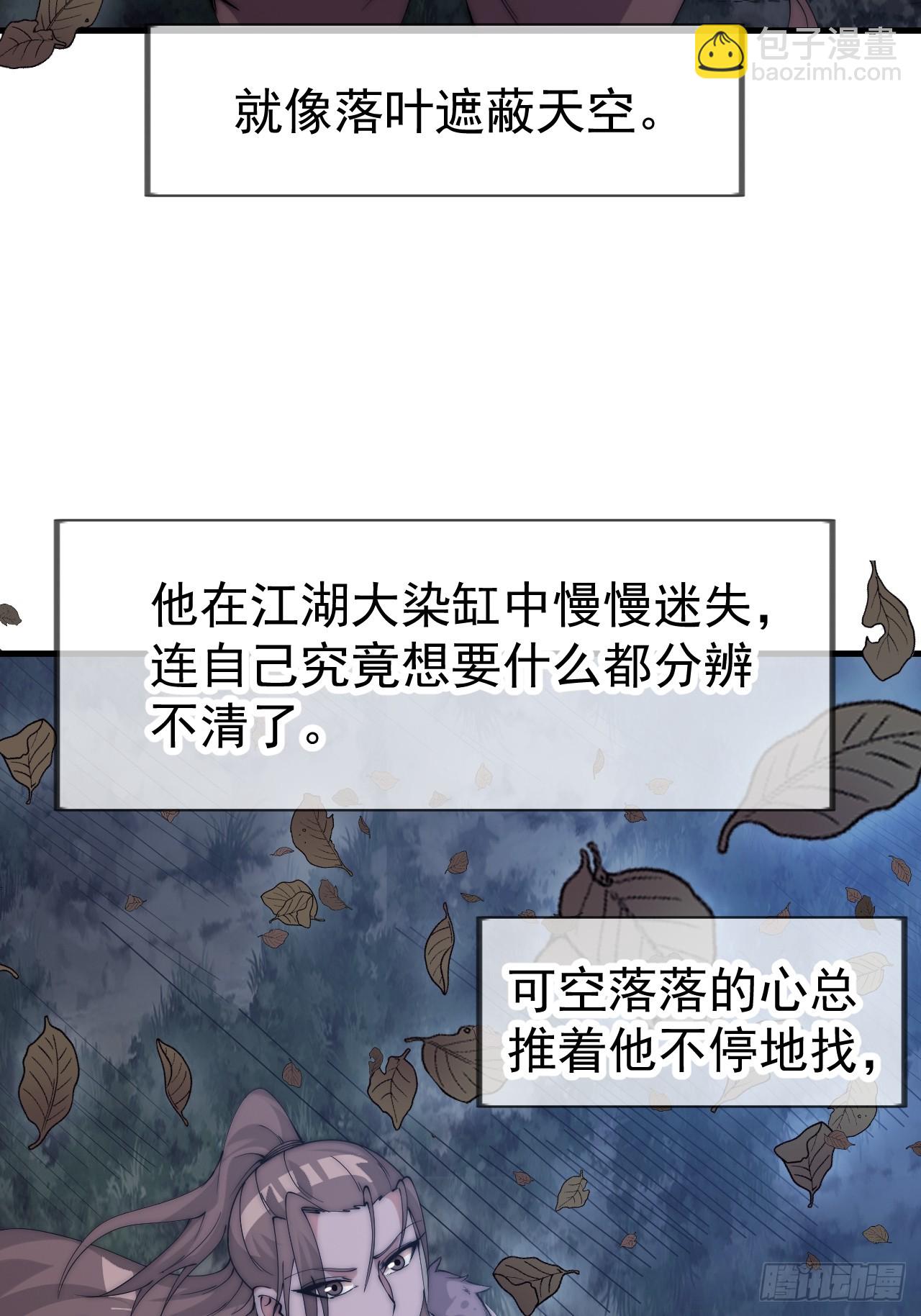 開局一座山 - 第一千一百零三話：初心依舊 - 1