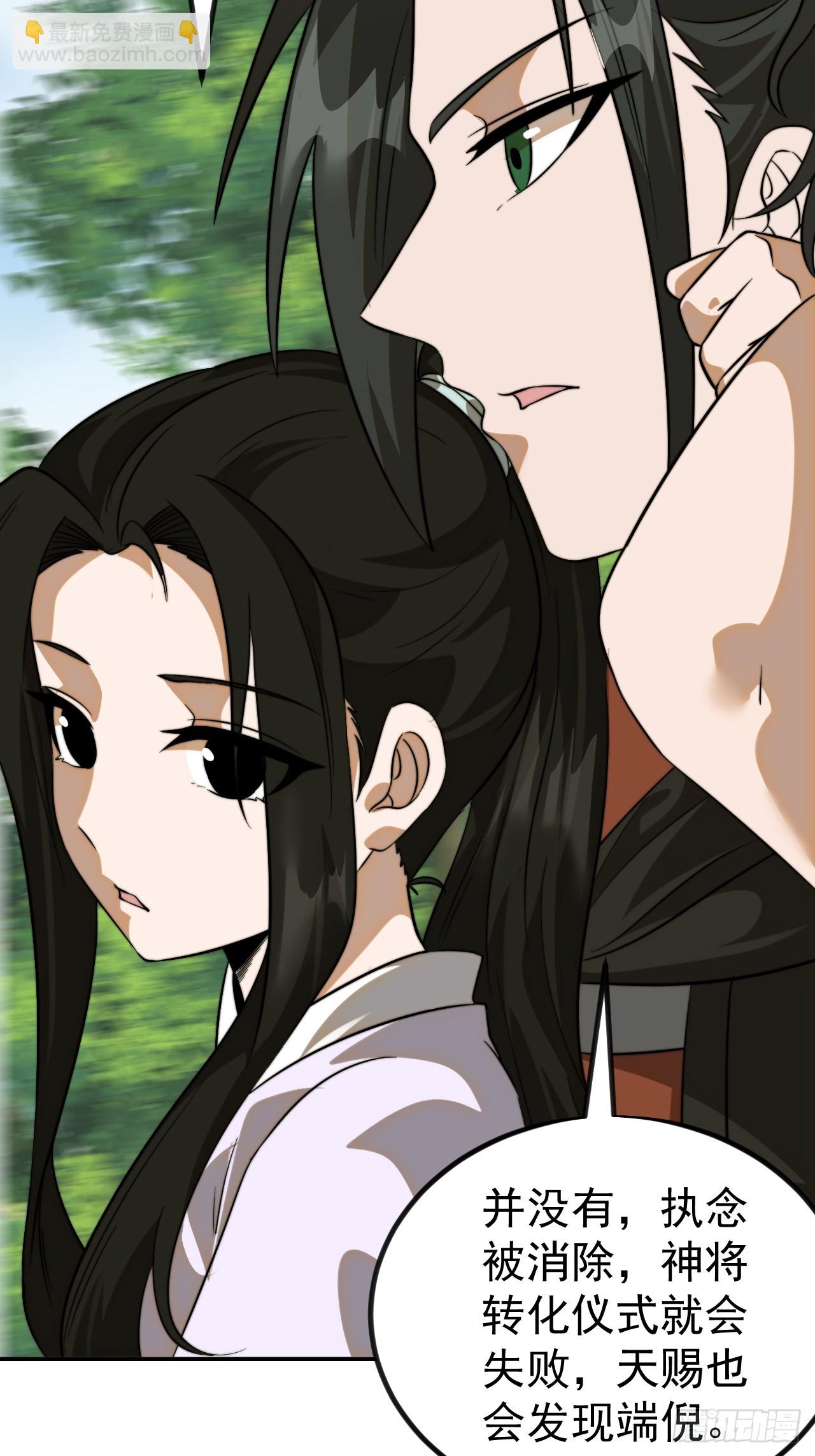 開局一座山 - 第一千一百零三話：初心依舊 - 6