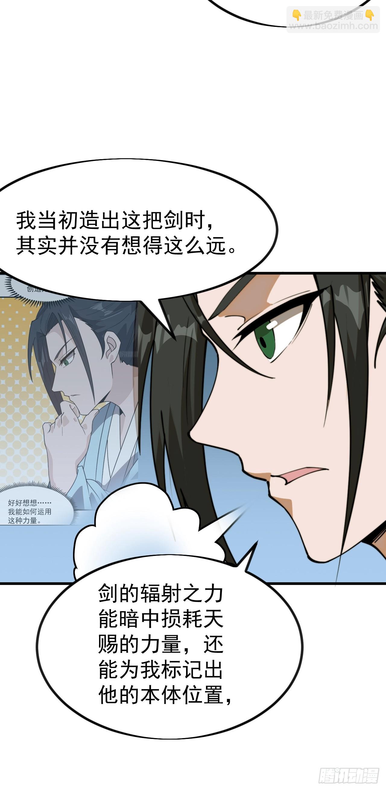 開局一座山 - 第一千一百零三話：初心依舊 - 1