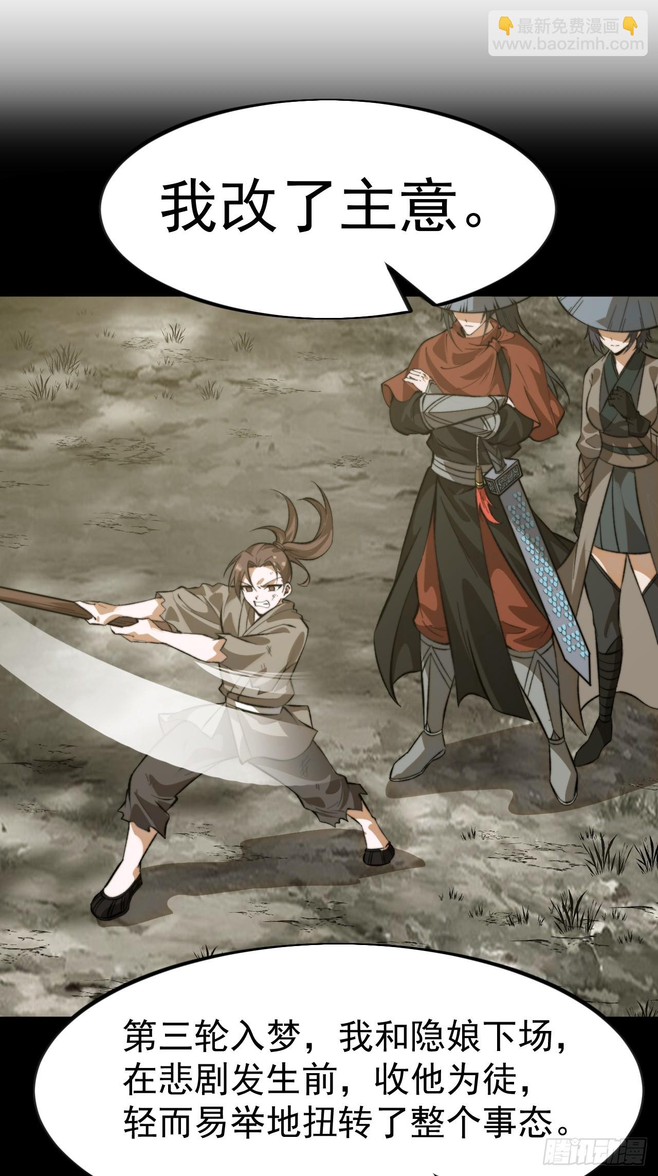 開局一座山 - 第一千一百零三話：初心依舊 - 3