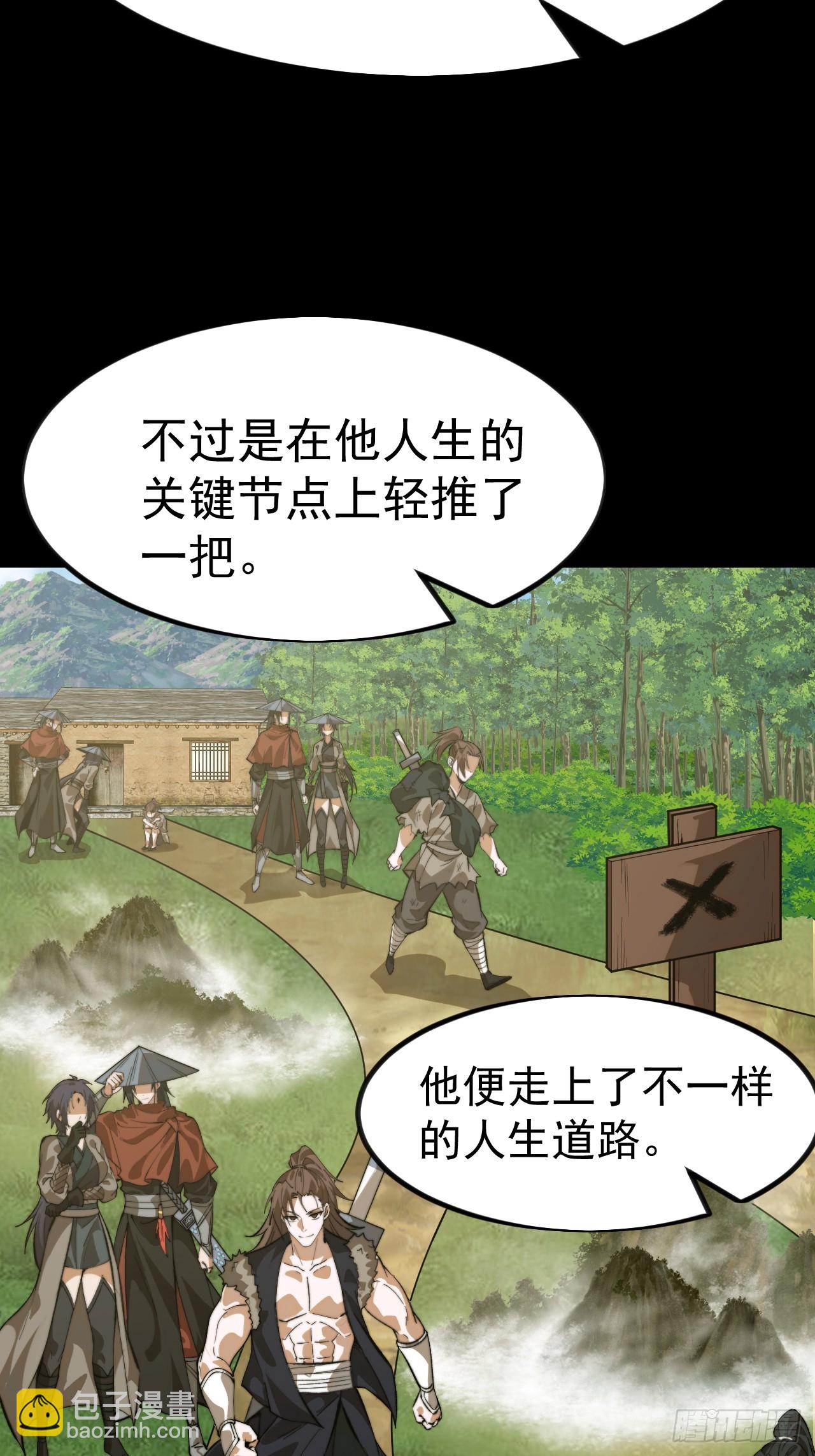 開局一座山 - 第一千一百零三話：初心依舊 - 4