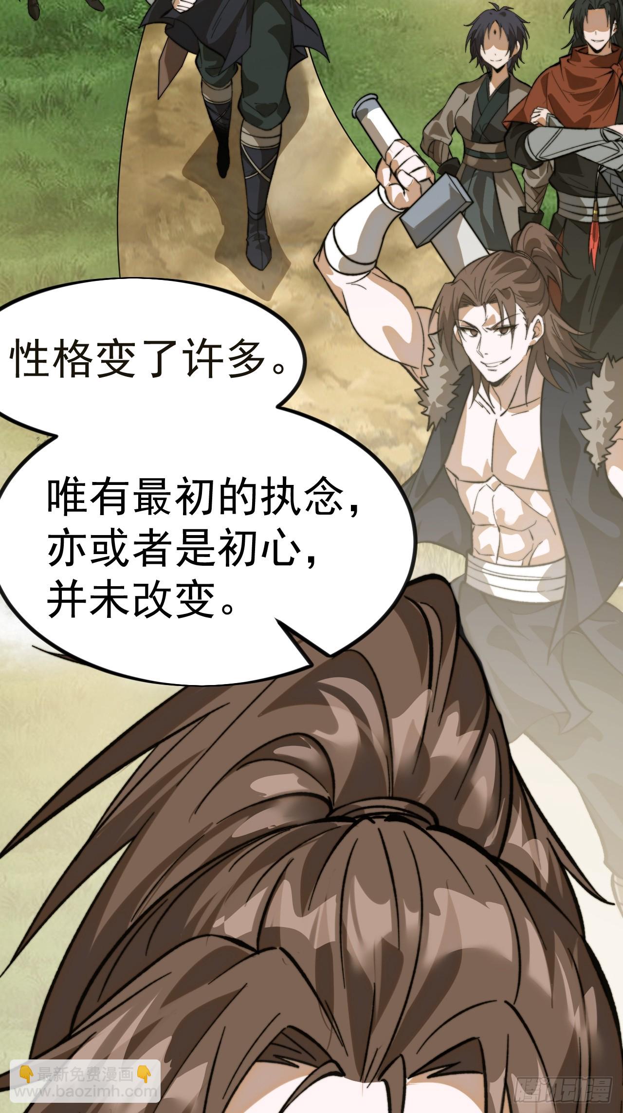 開局一座山 - 第一千一百零三話：初心依舊 - 5