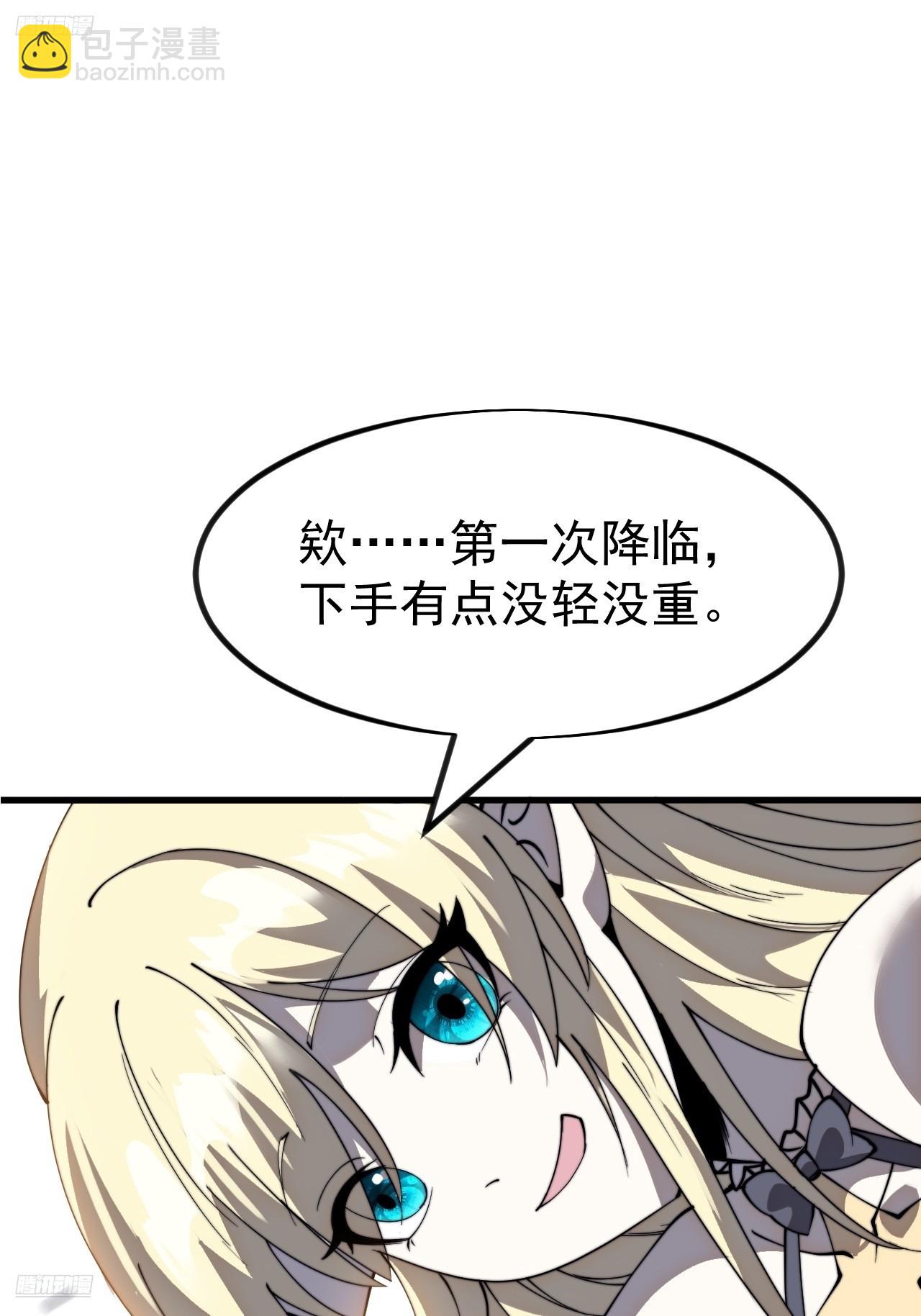 開局一座山 - 第一千一百零三話：初心依舊 - 3