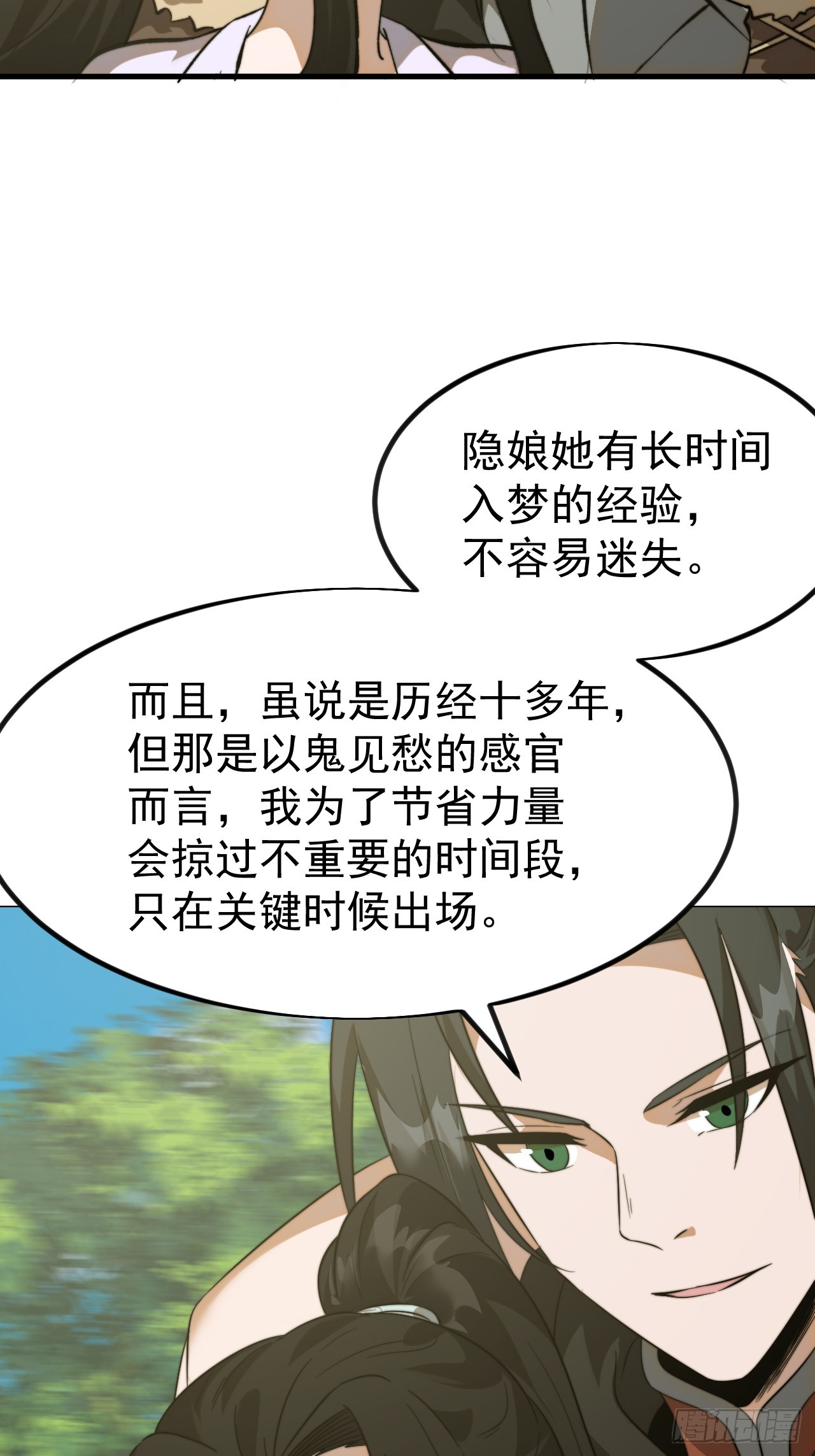 開局一座山 - 第一千一百零三話：初心依舊 - 3