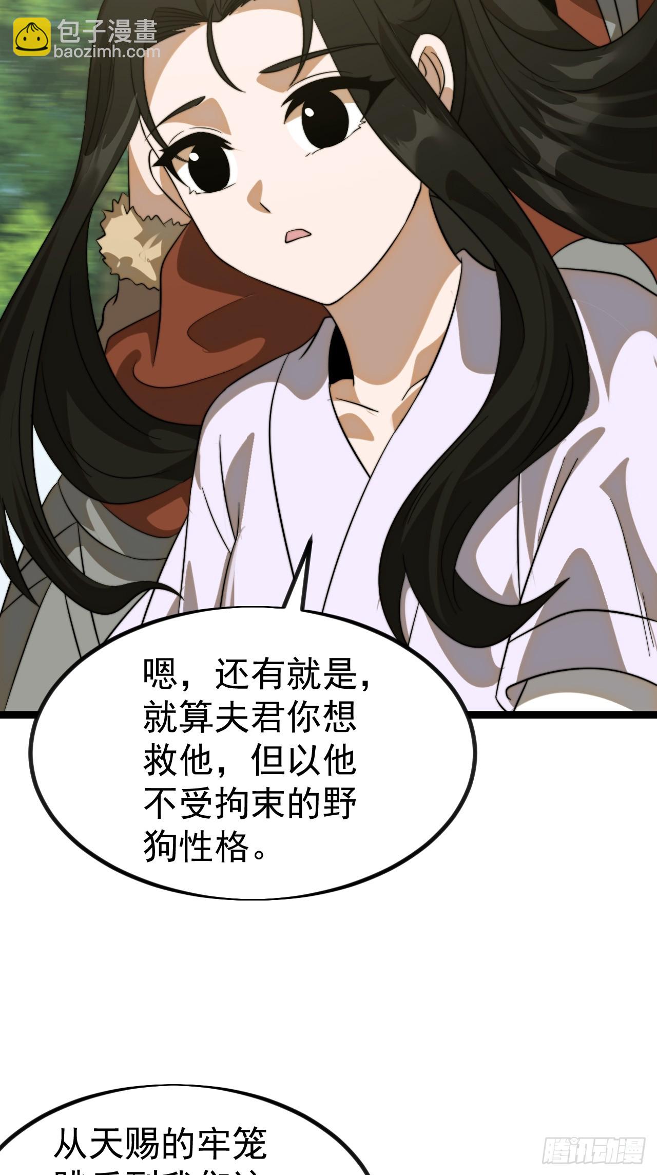 開局一座山 - 第一千一百零三話：初心依舊 - 4