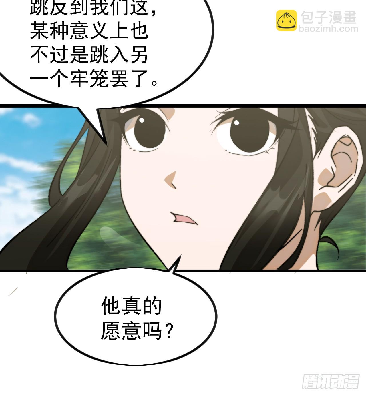 開局一座山 - 第一千一百零三話：初心依舊 - 5