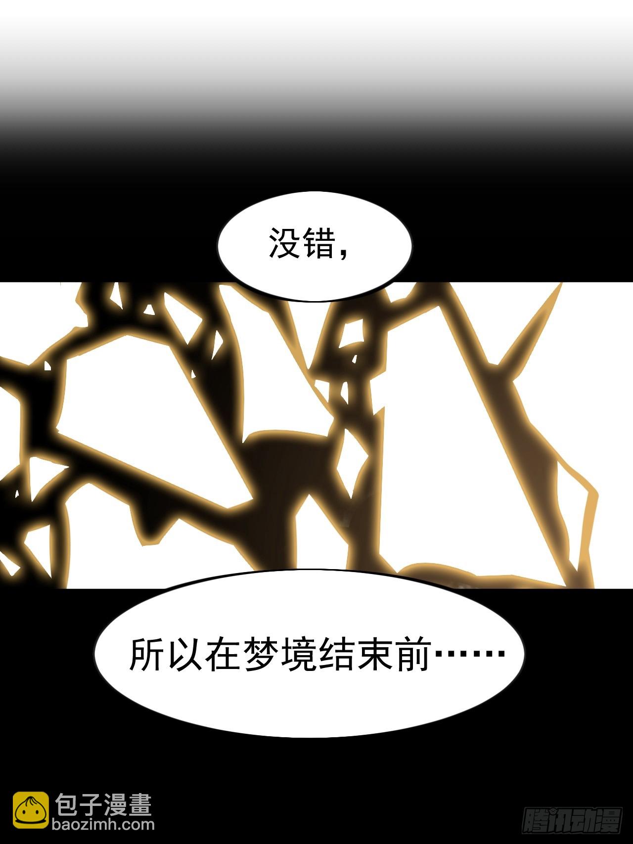 開局一座山 - 第一千一百零三話：初心依舊 - 6