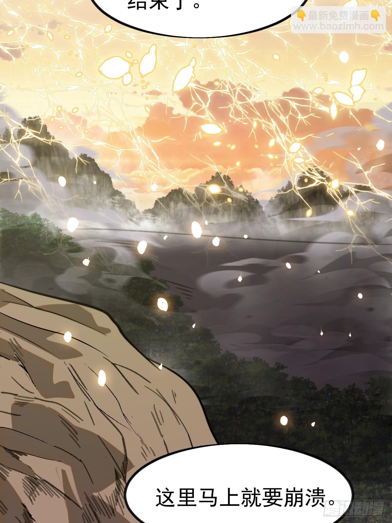 開局一座山 - 第一千一百零三話：初心依舊 - 2