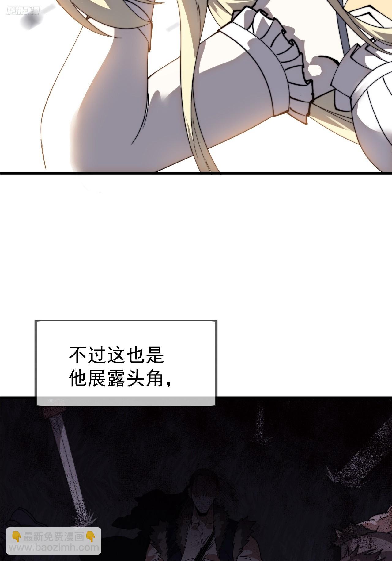 開局一座山 - 第一千一百零三話：初心依舊 - 4