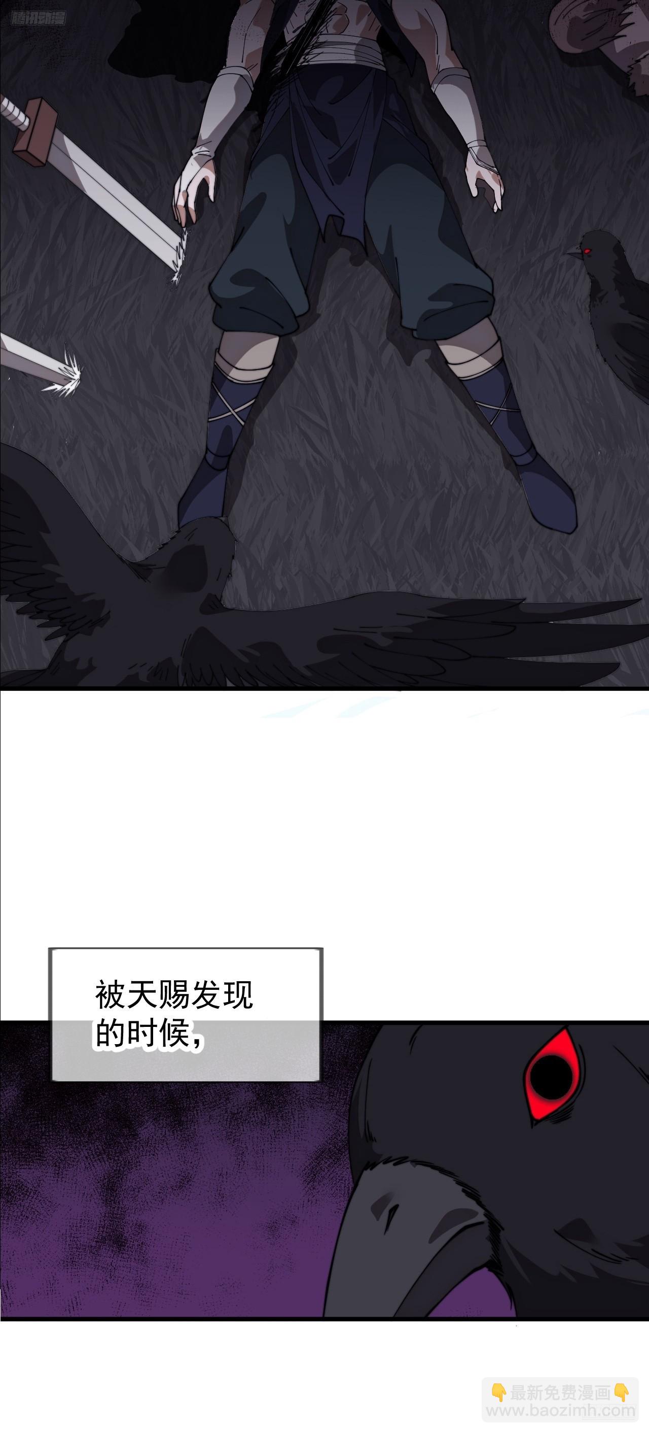 開局一座山 - 第一千一百零三話：初心依舊 - 5