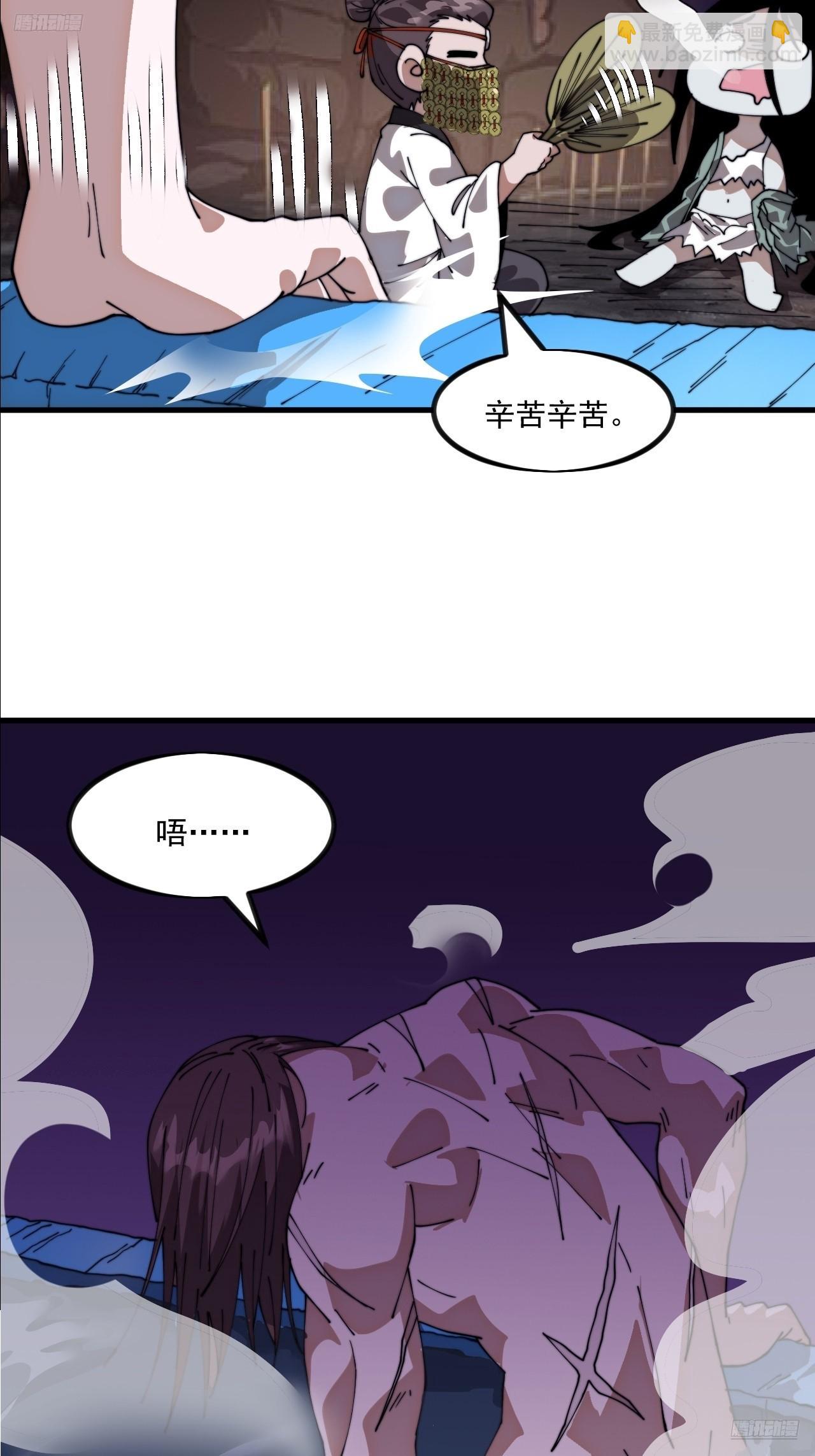 開局一座山 - 第一千一百零三話：初心依舊 - 1