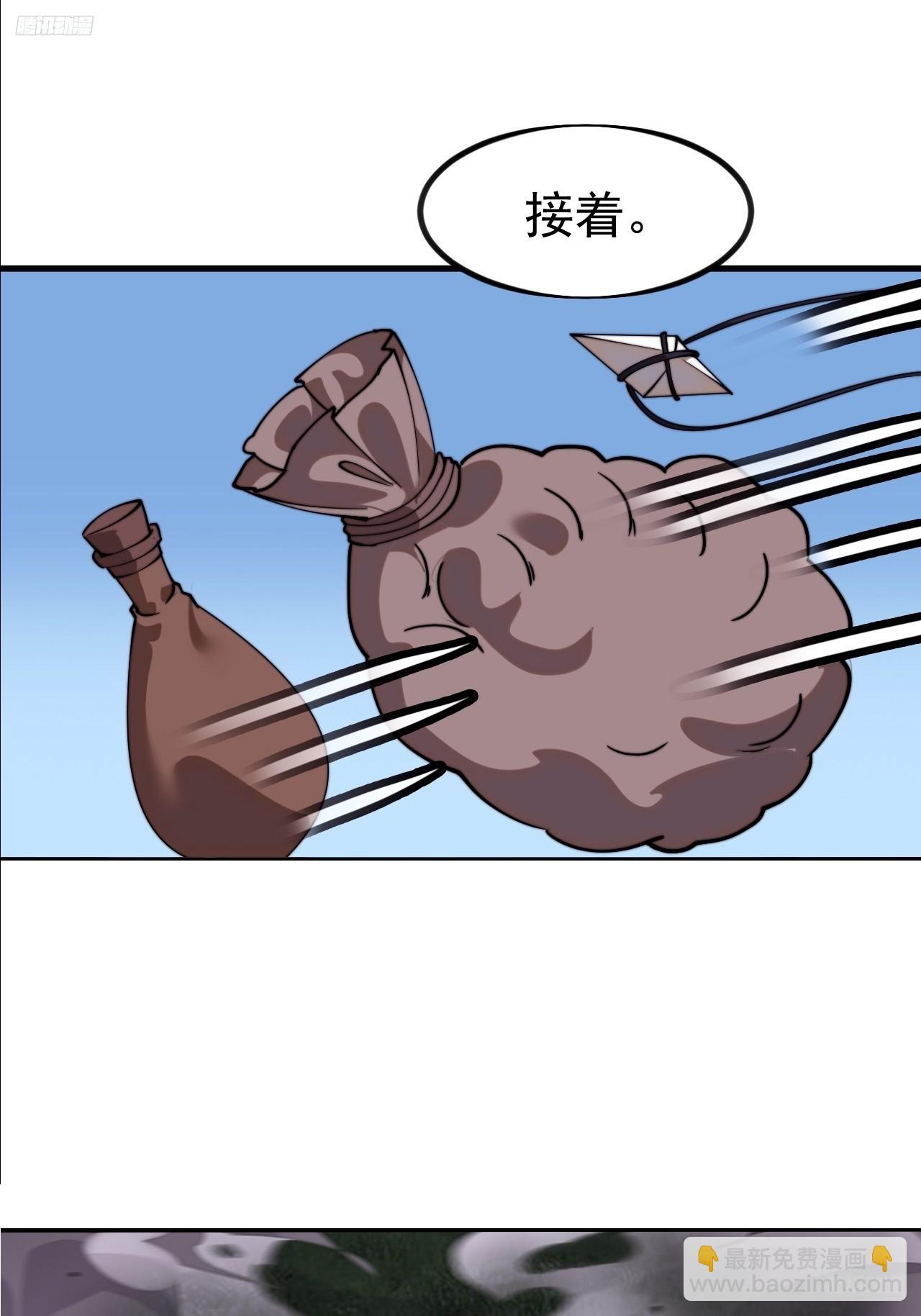 開局一座山 - 第一千一百零五話：自己的路(1/2) - 4