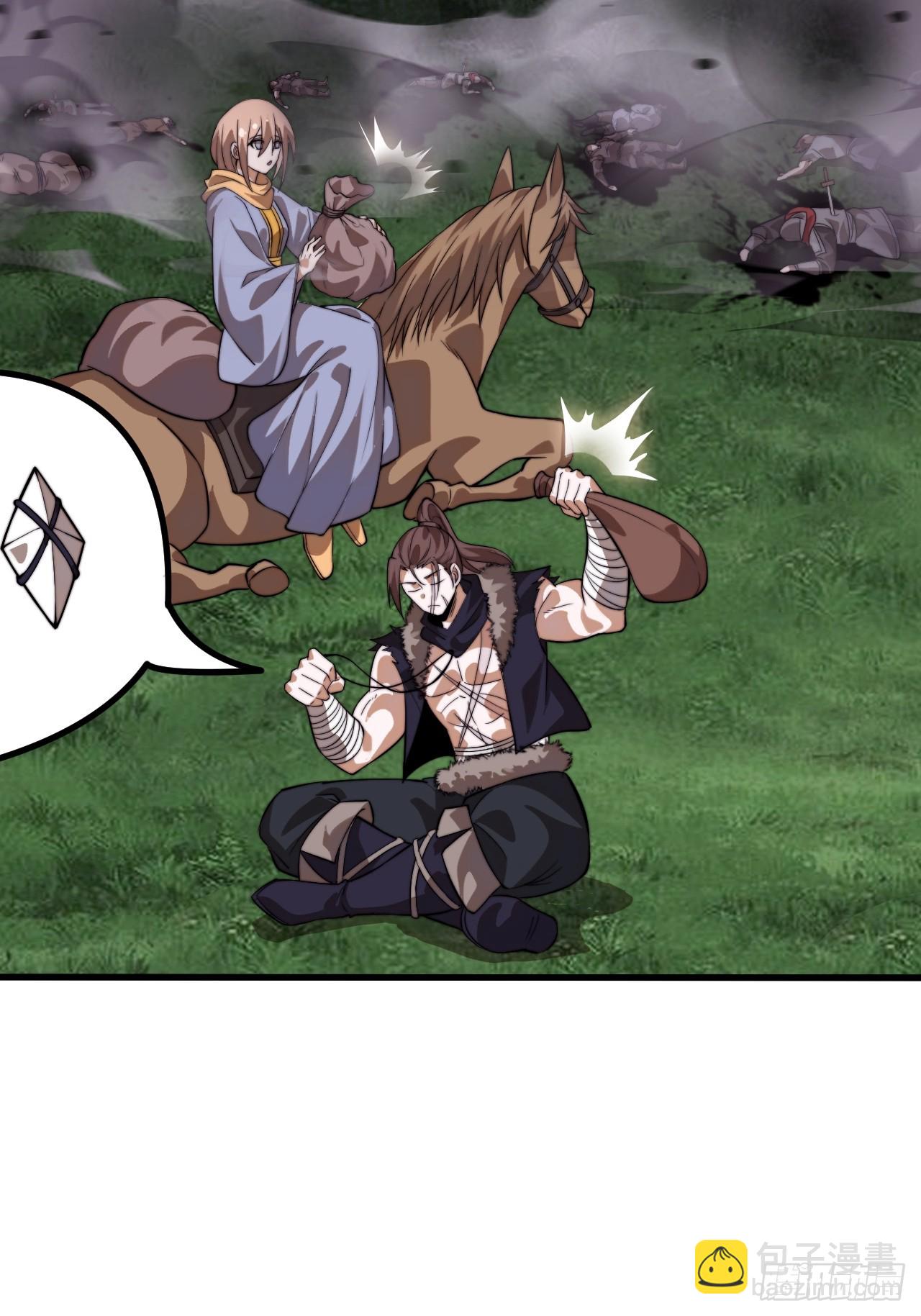 開局一座山 - 第一千一百零五話：自己的路(1/2) - 5