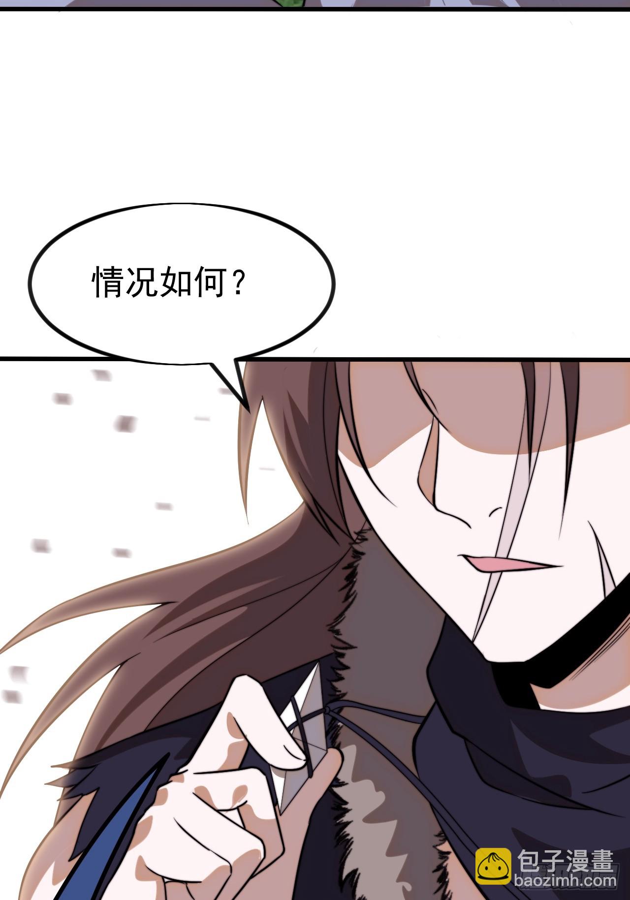 開局一座山 - 第一千一百零五話：自己的路(1/2) - 1