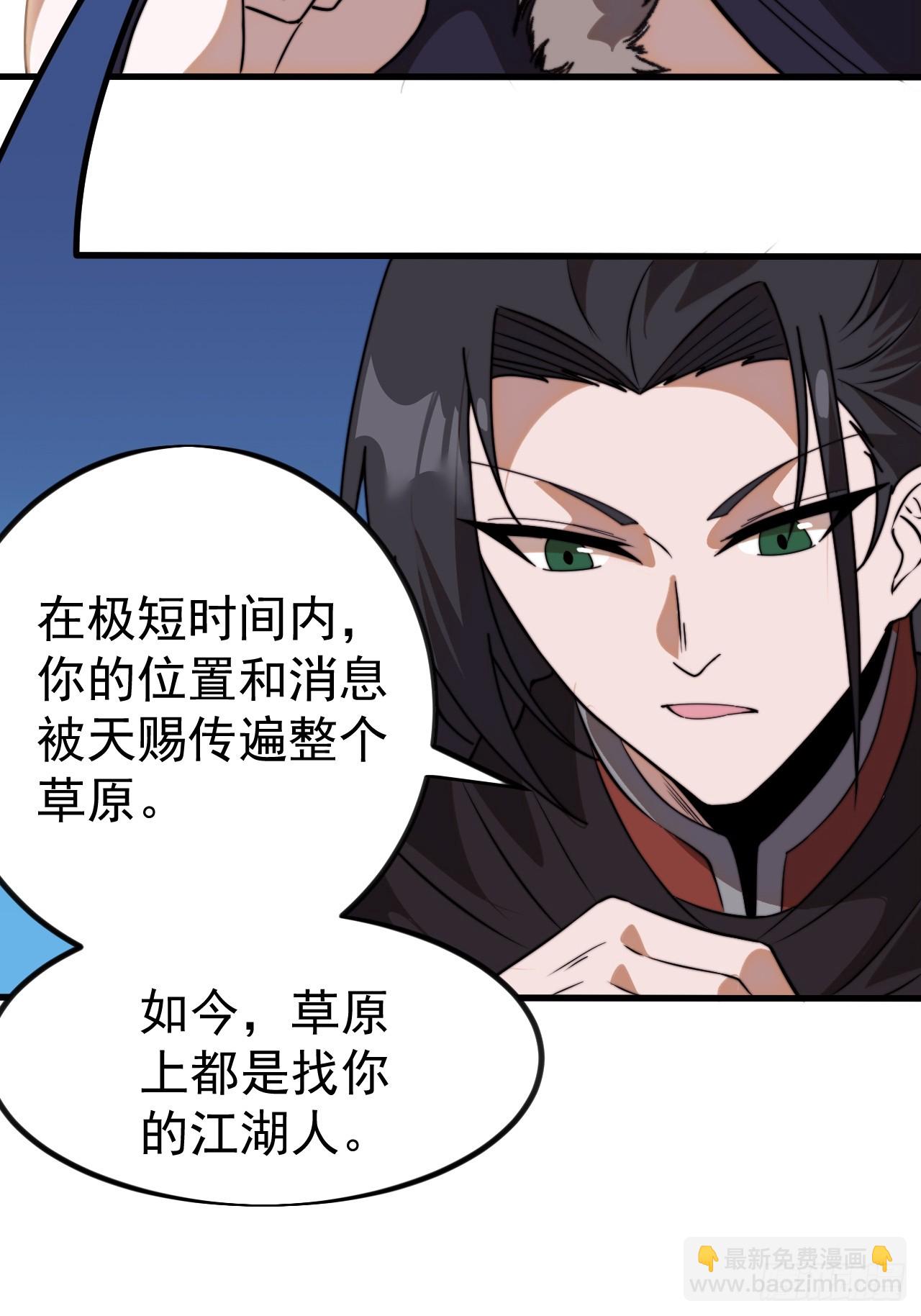 開局一座山 - 第一千一百零五話：自己的路(1/2) - 2