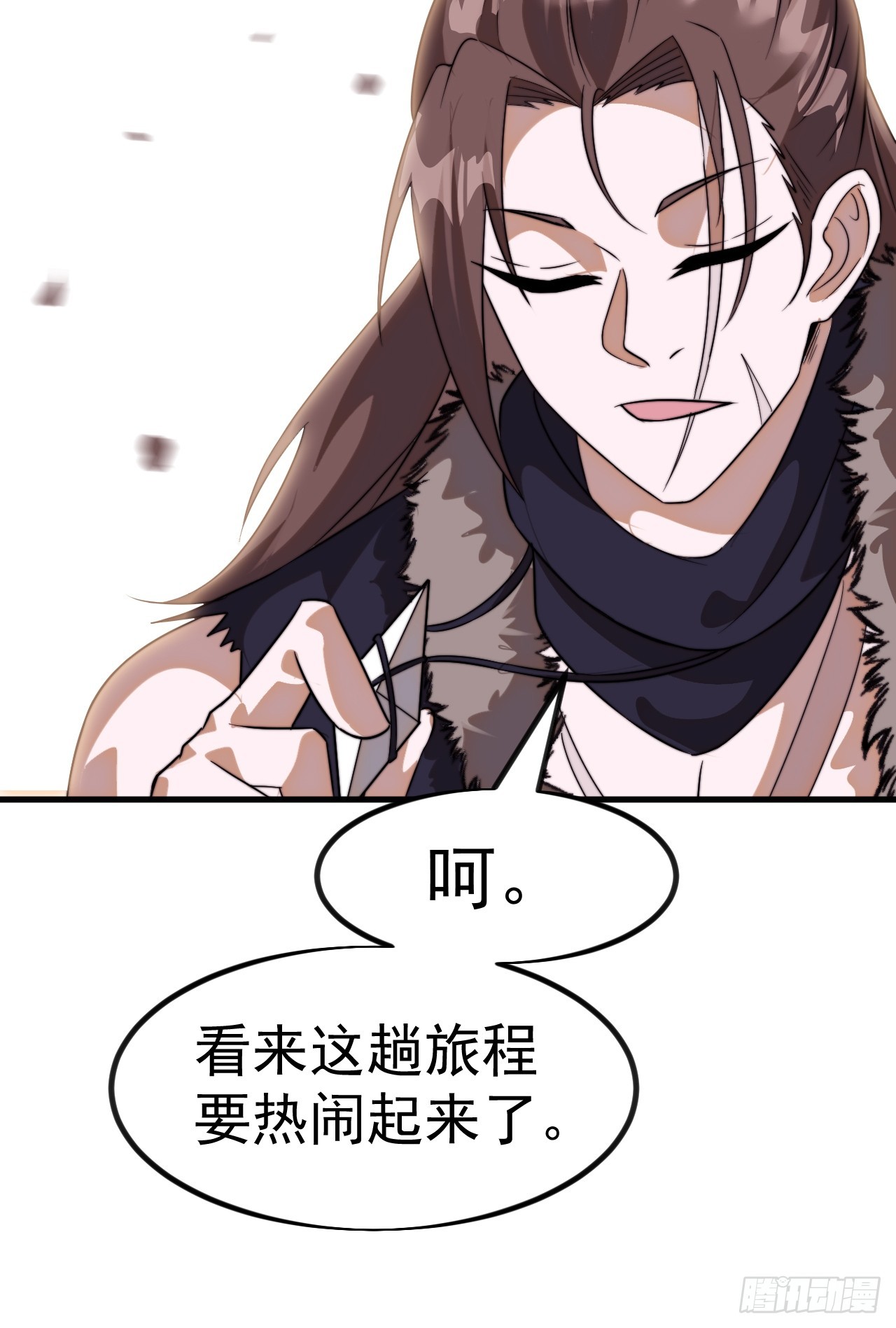 開局一座山 - 第一千一百零五話：自己的路(1/2) - 4