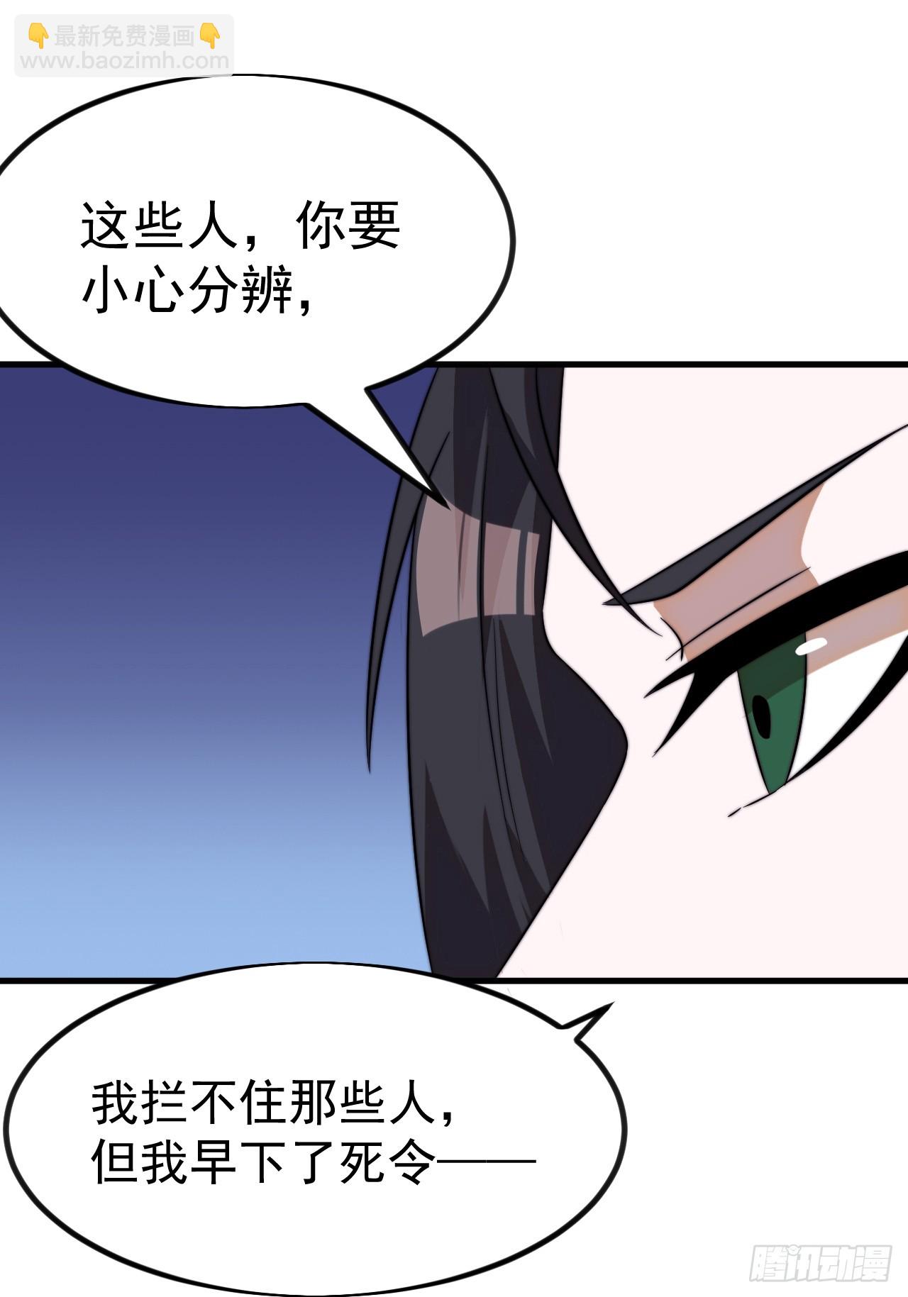 開局一座山 - 第一千一百零五話：自己的路(1/2) - 5