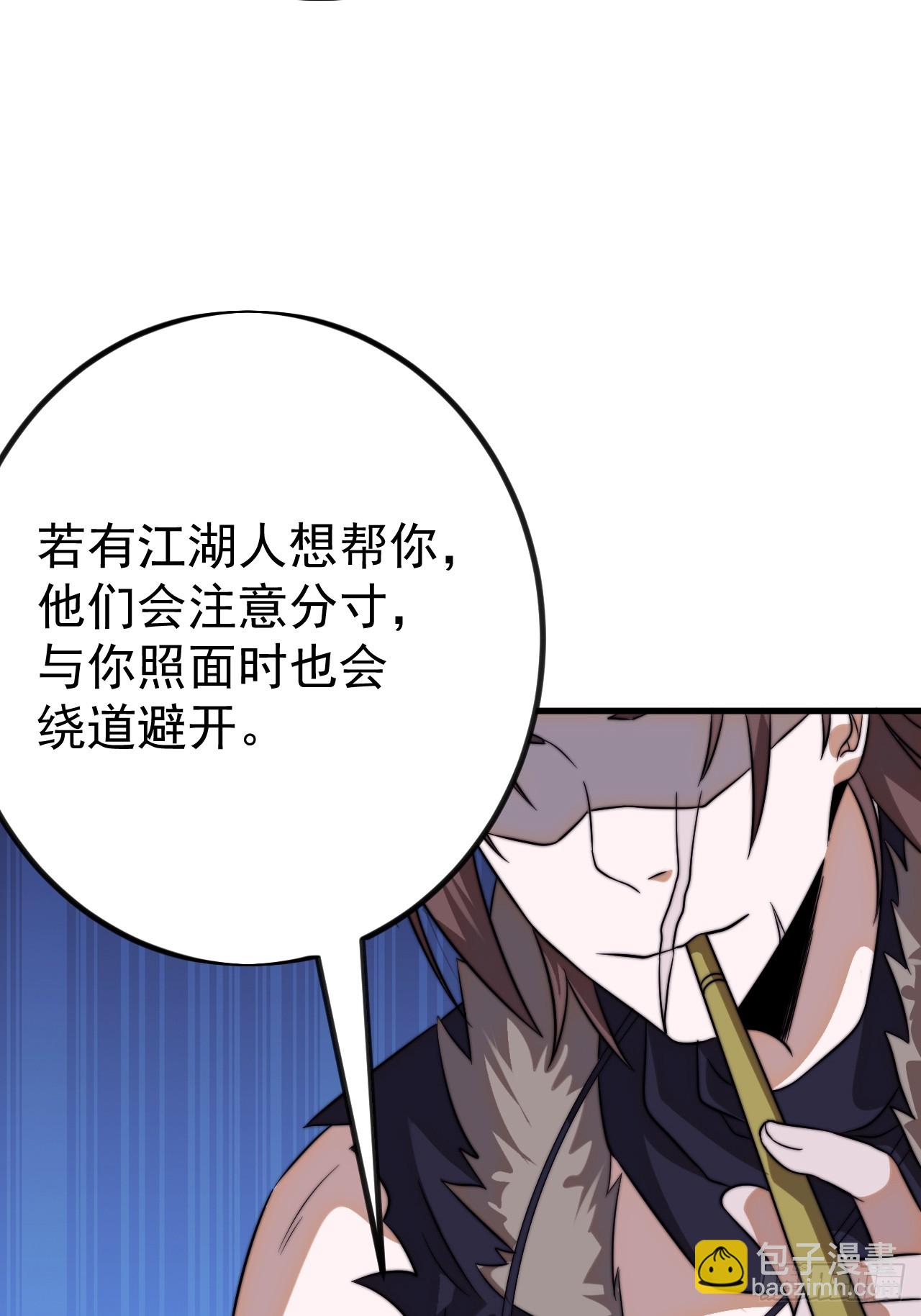 開局一座山 - 第一千一百零五話：自己的路(1/2) - 6