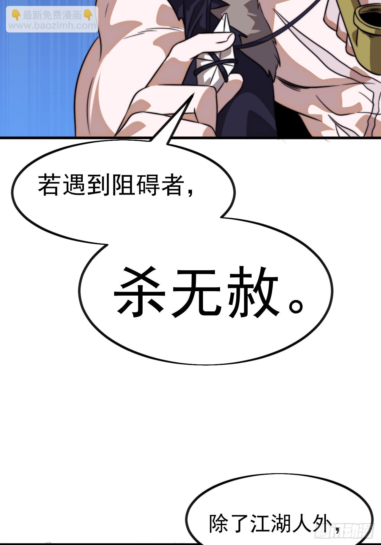 開局一座山 - 第一千一百零五話：自己的路(1/2) - 7