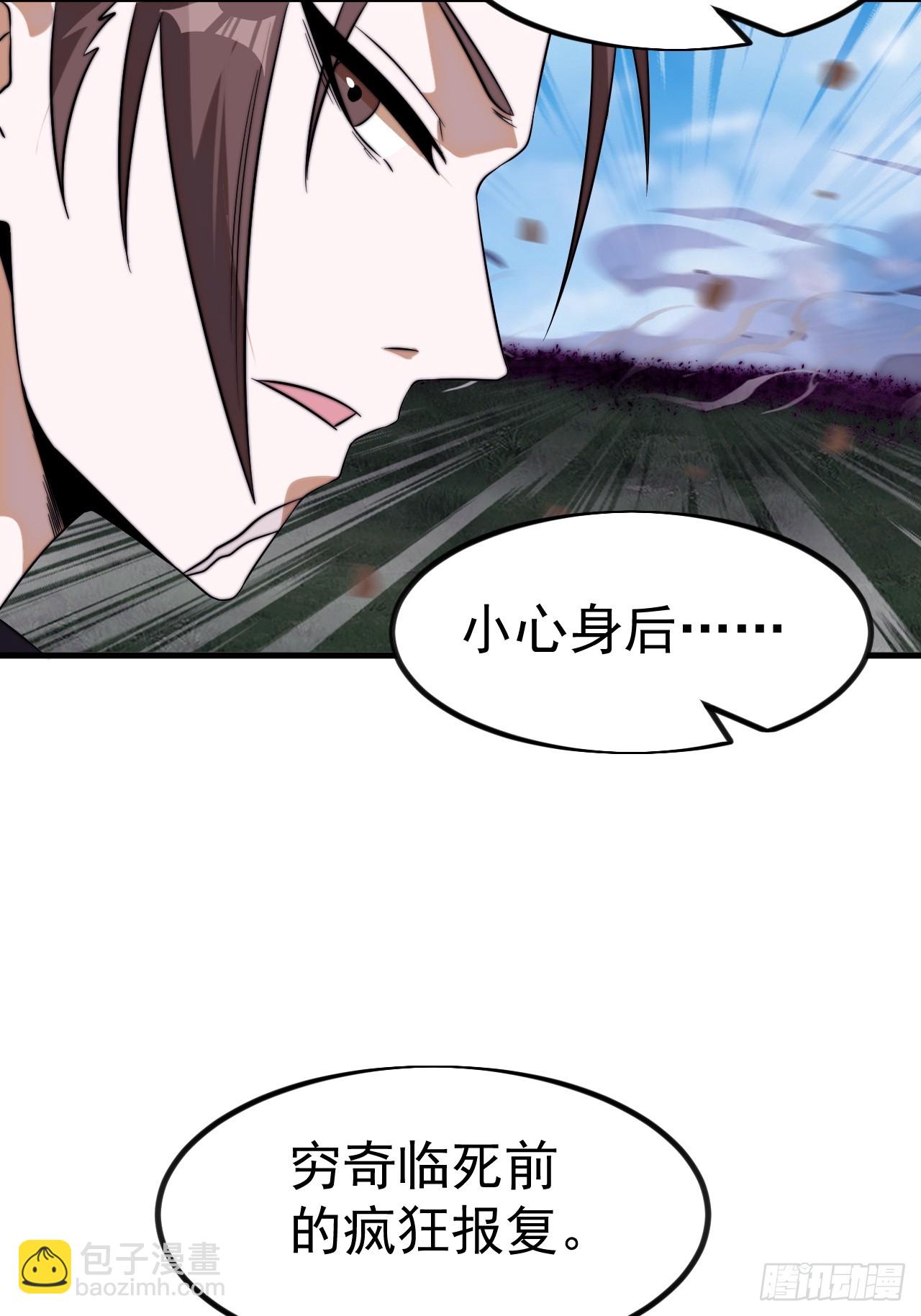 開局一座山 - 第一千一百零五話：自己的路(1/2) - 8