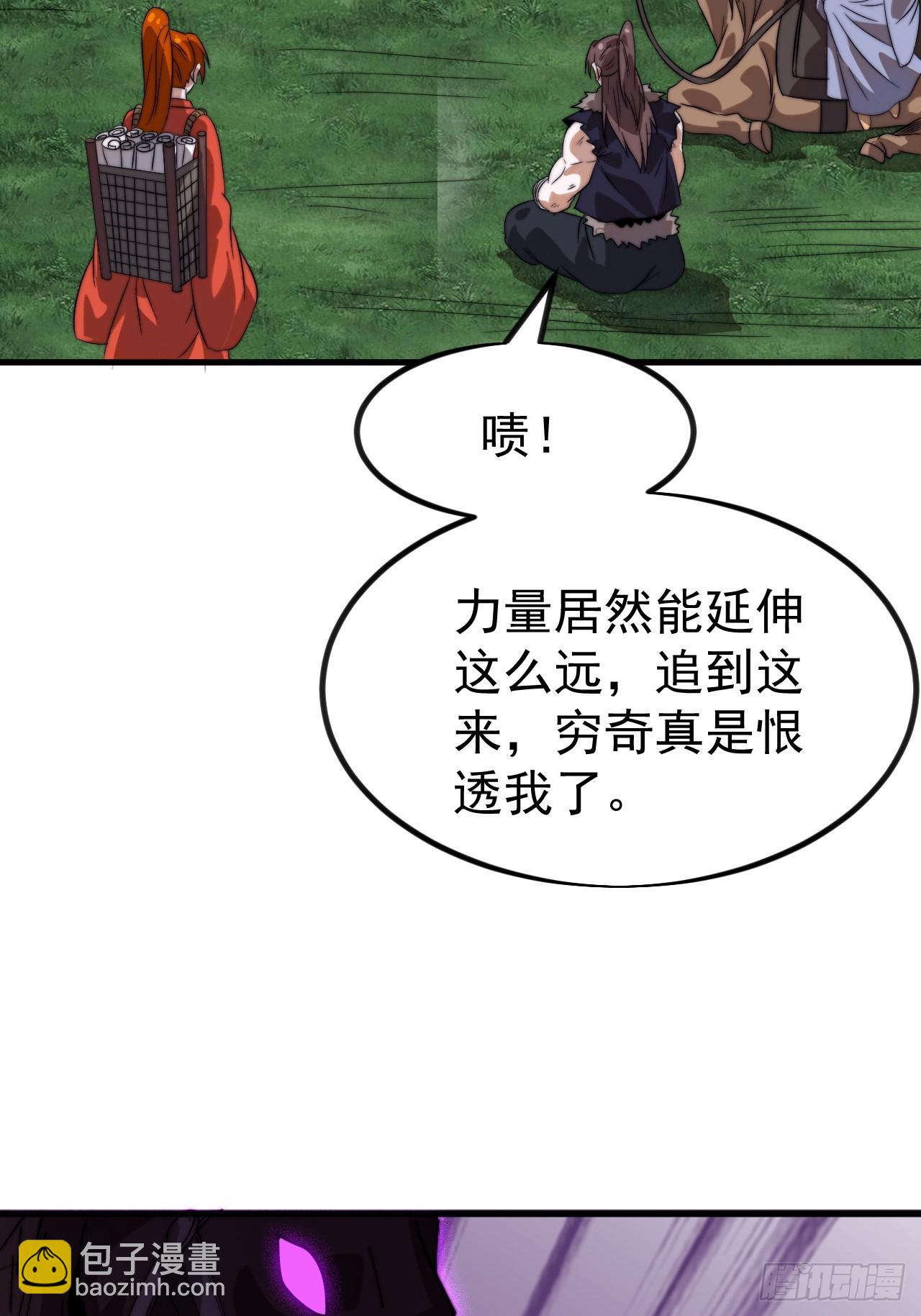 開局一座山 - 第一千一百零五話：自己的路(1/2) - 2