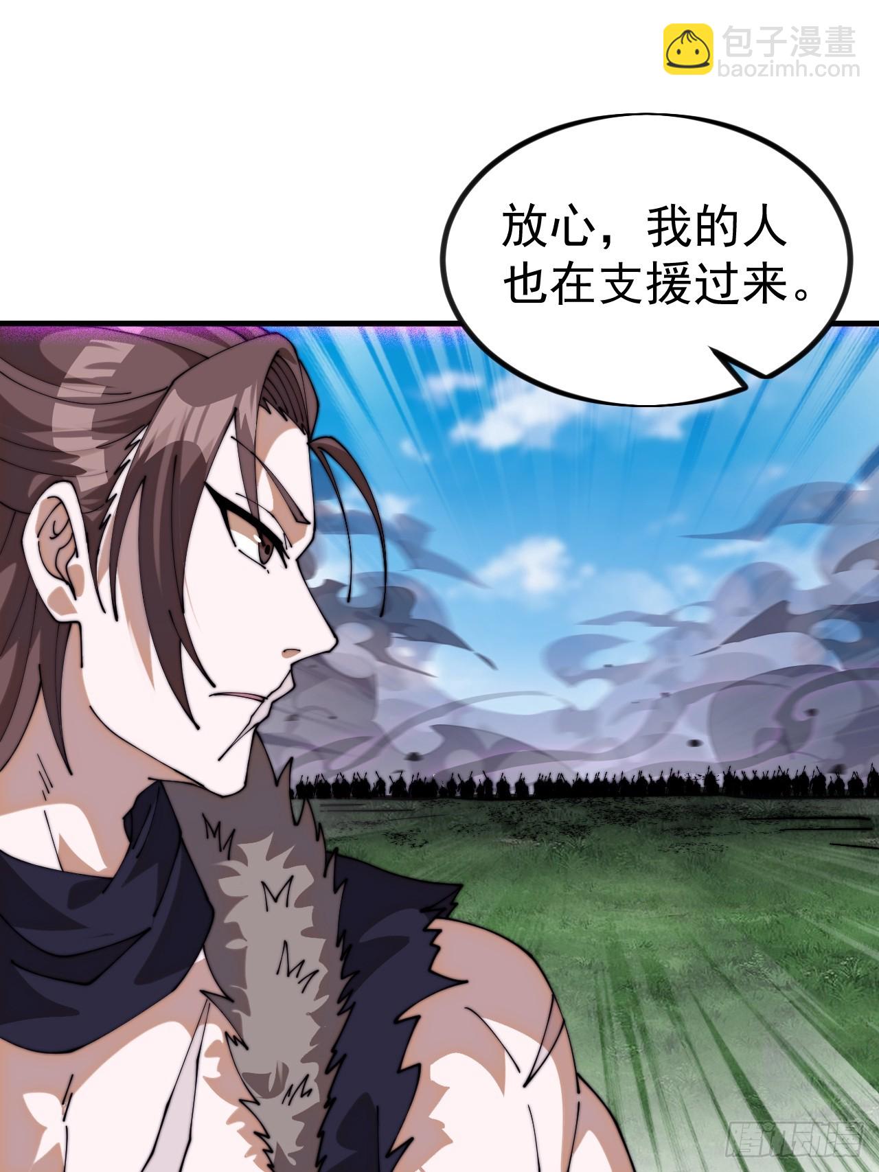 開局一座山 - 第一千一百零五話：自己的路(1/2) - 4