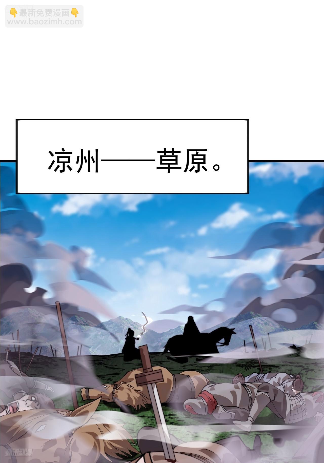 開局一座山 - 第一千一百零五話：自己的路(1/2) - 3