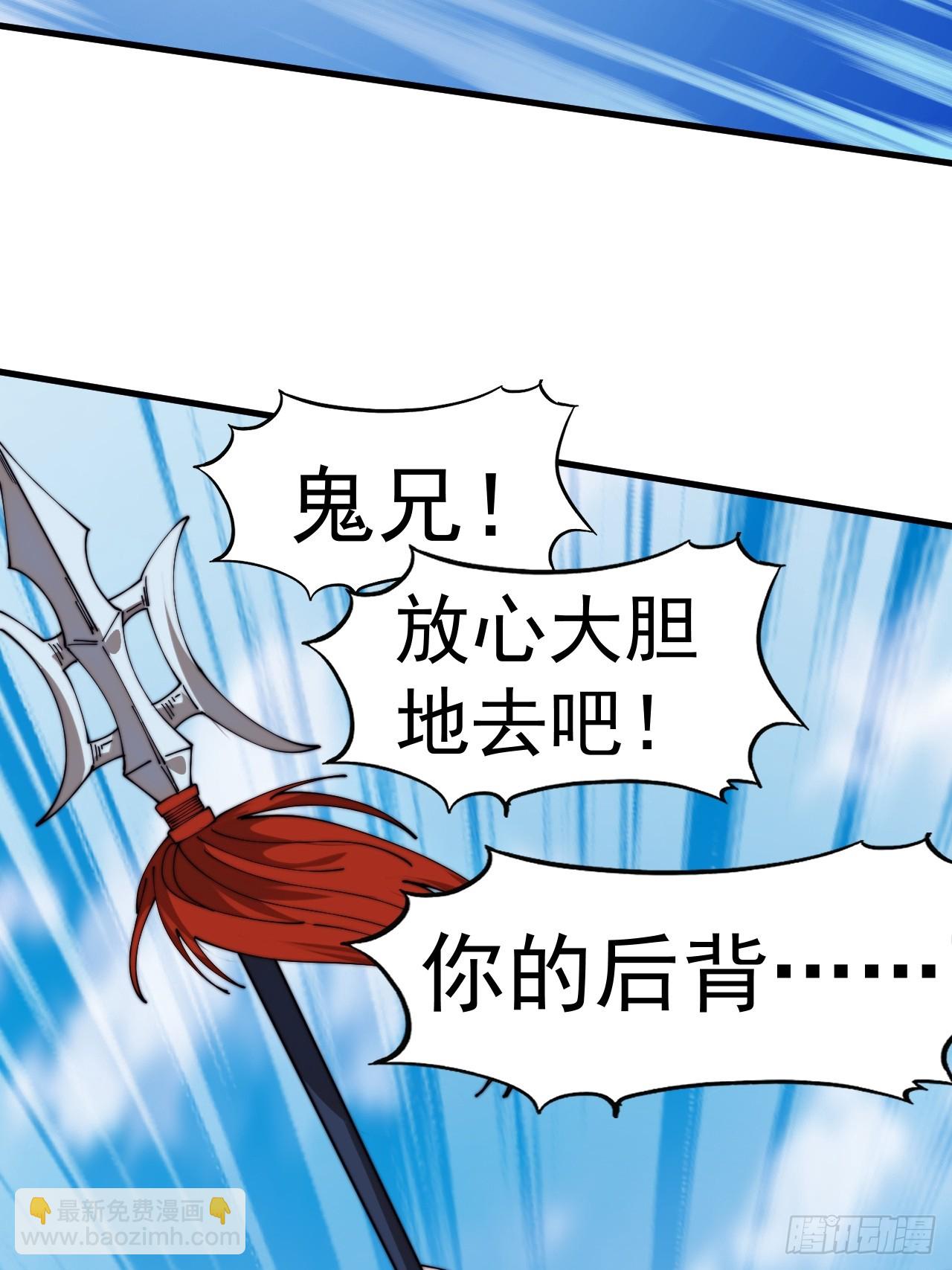 開局一座山 - 第一千一百零五話：自己的路(1/2) - 6