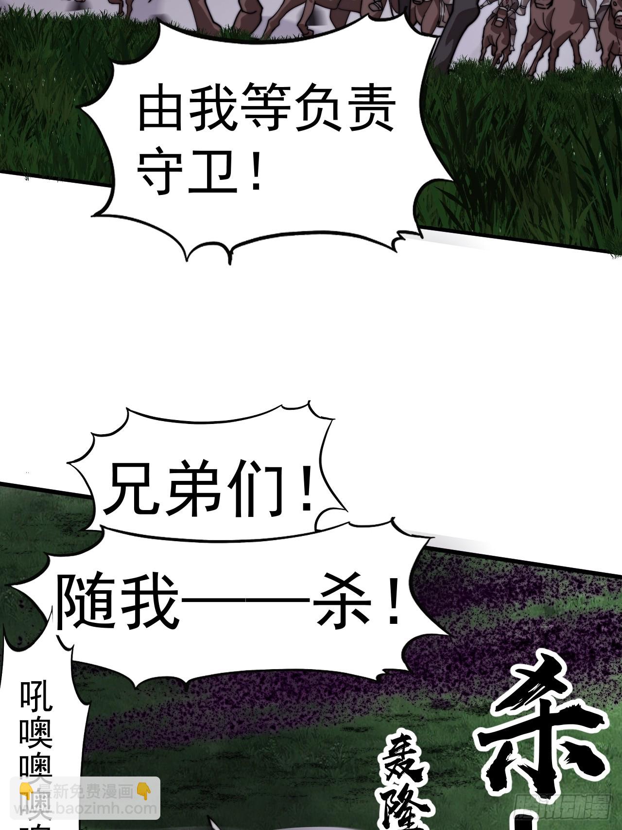 開局一座山 - 第一千一百零五話：自己的路(1/2) - 8