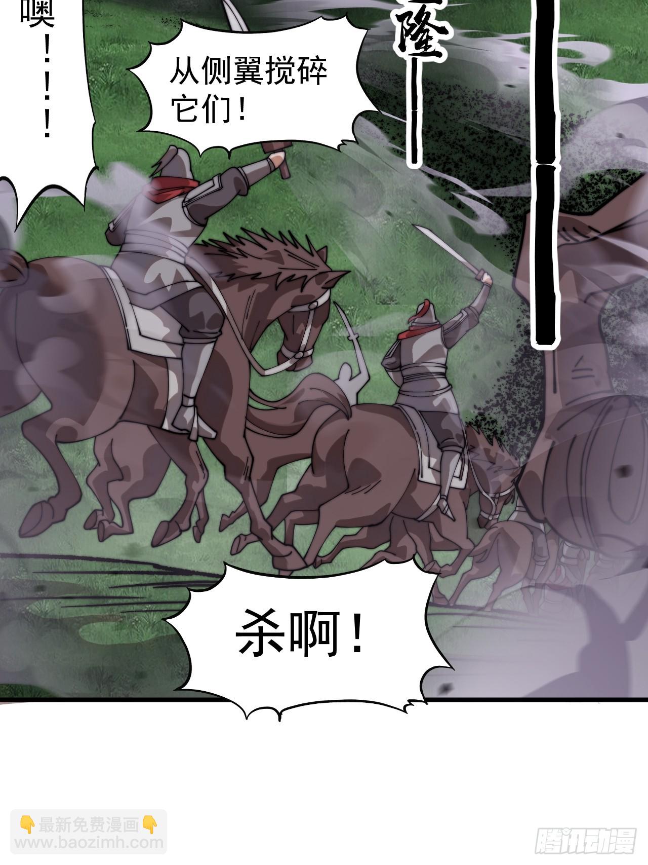 開局一座山 - 第一千一百零五話：自己的路(1/2) - 1