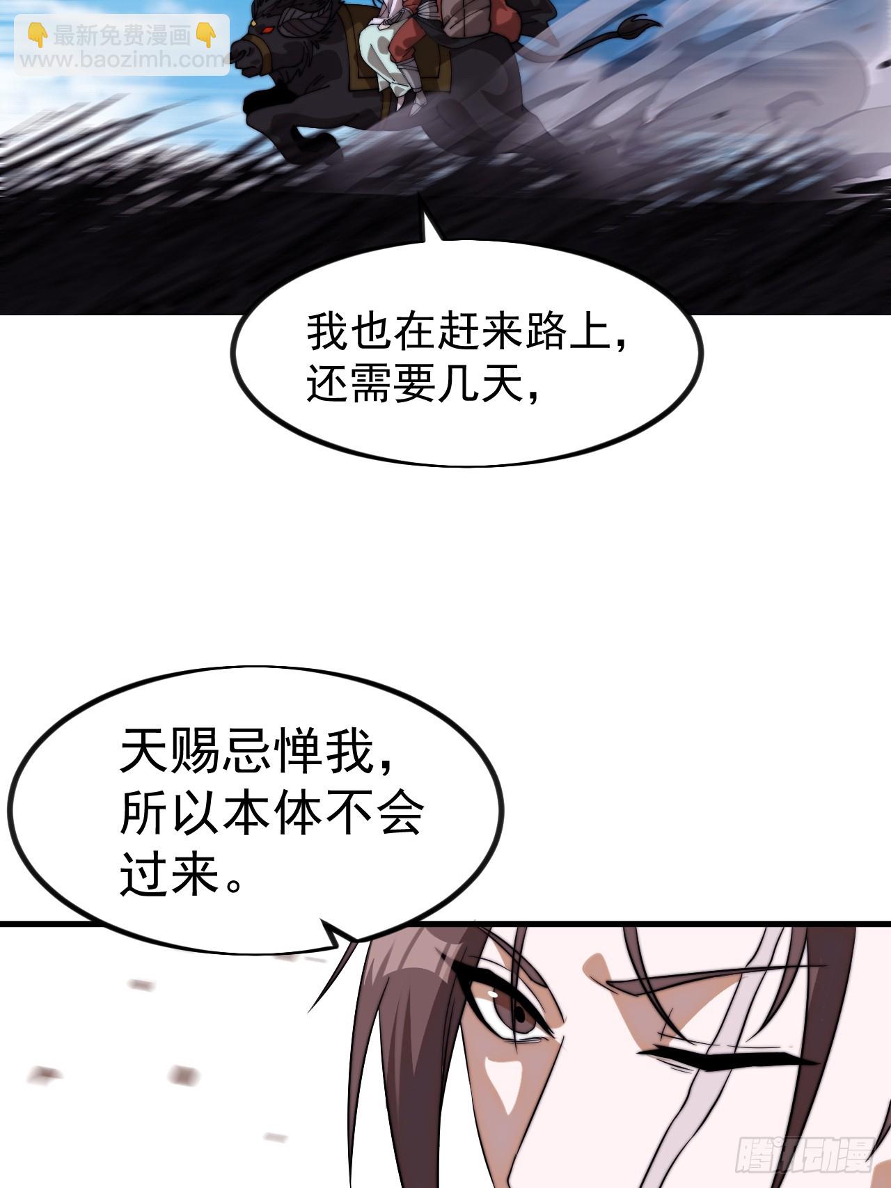 開局一座山 - 第一千一百零五話：自己的路(1/2) - 4