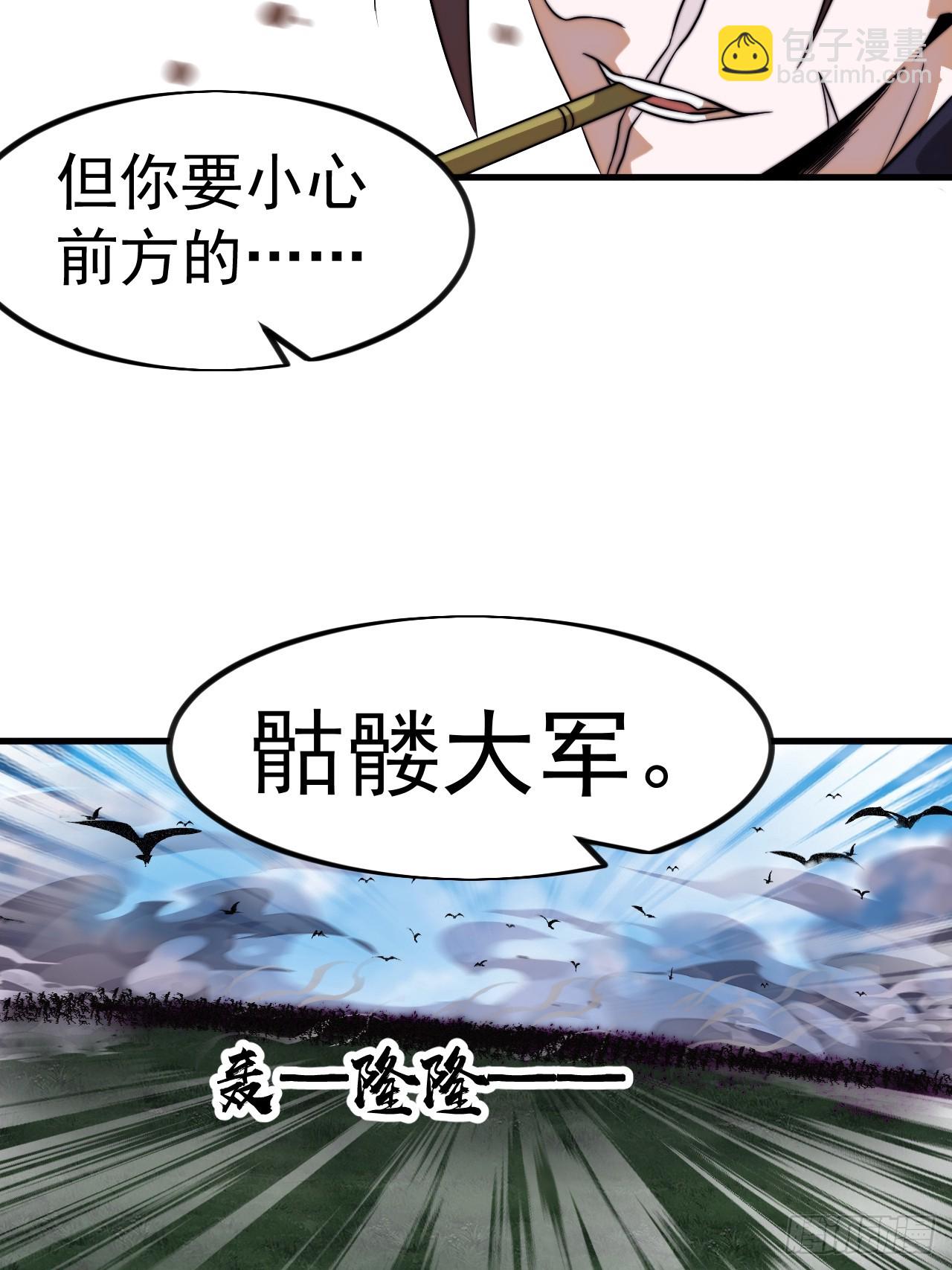 開局一座山 - 第一千一百零五話：自己的路(1/2) - 5