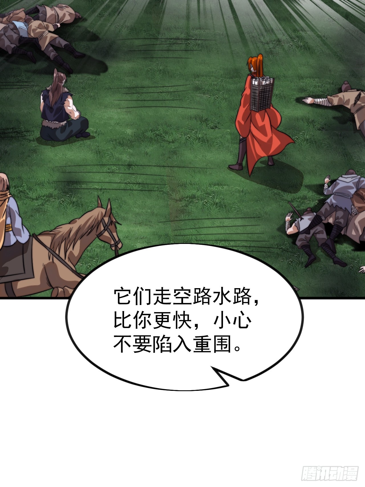 開局一座山 - 第一千一百零五話：自己的路(1/2) - 6