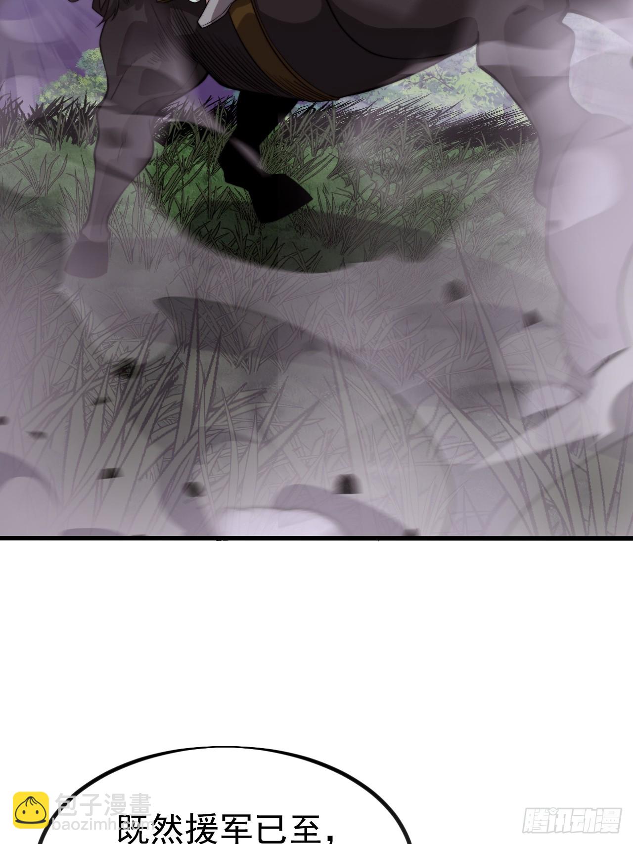 開局一座山 - 第一千一百零五話：自己的路(1/2) - 2