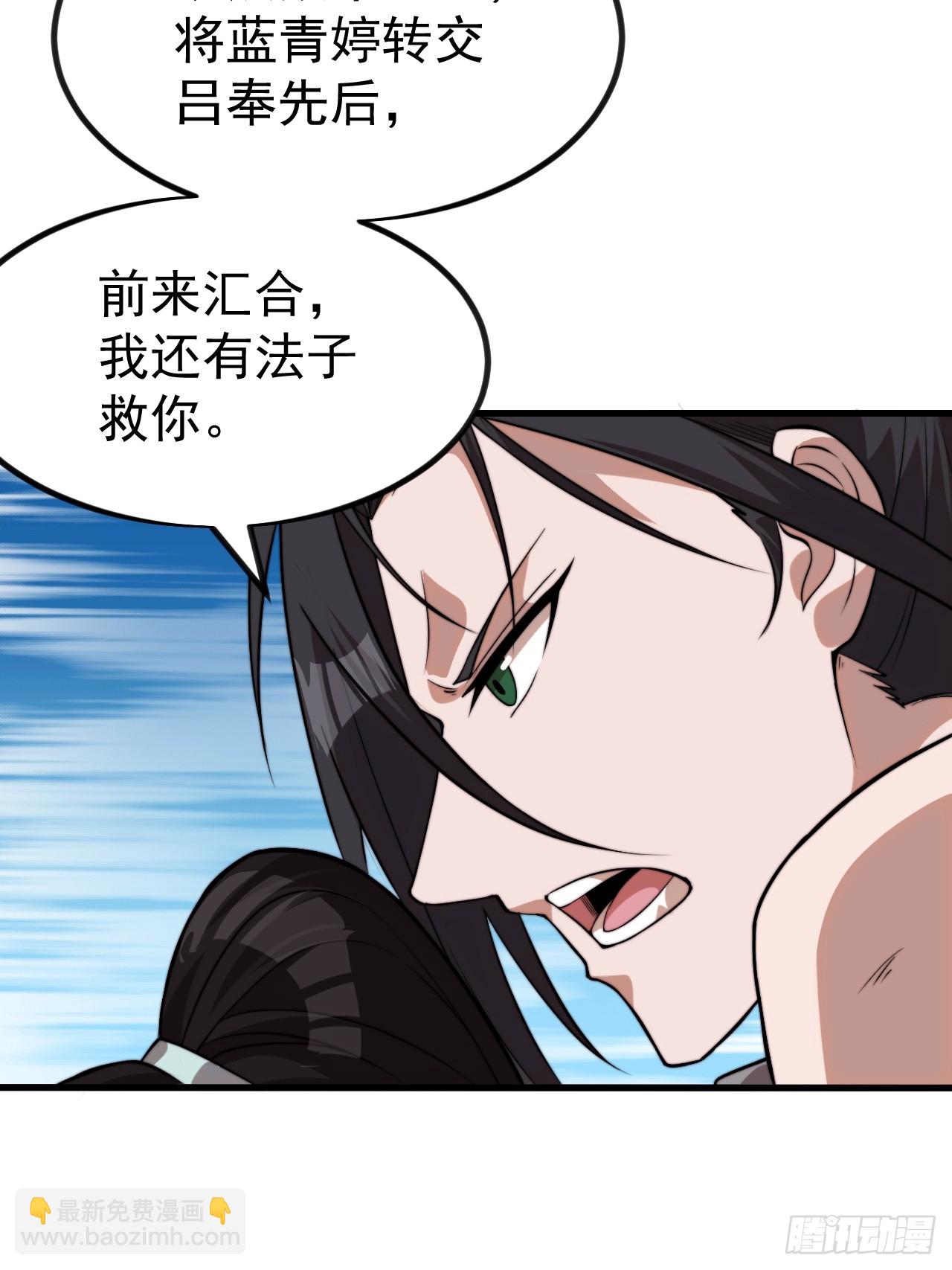 開局一座山 - 第一千一百零五話：自己的路(1/2) - 3