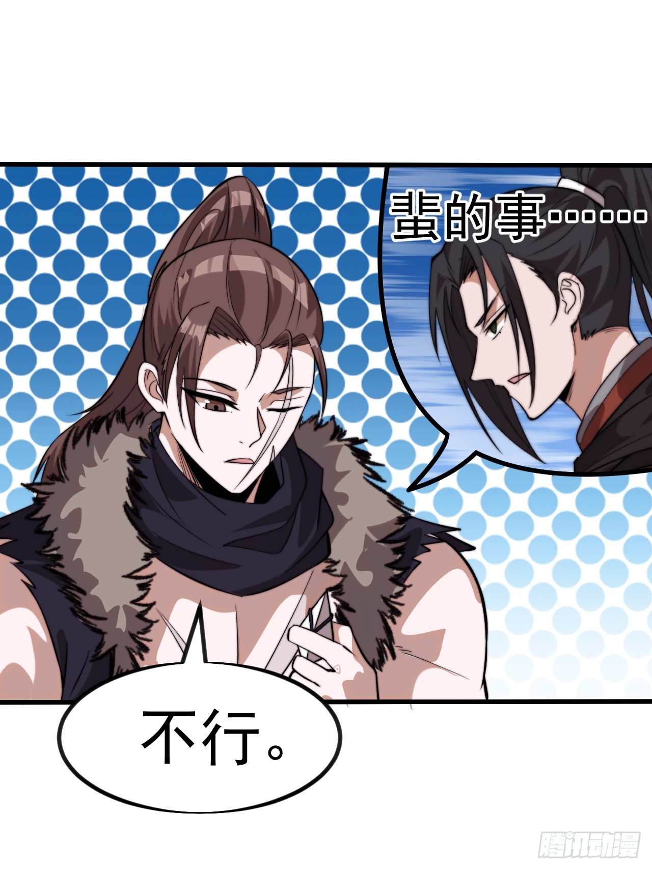 開局一座山 - 第一千一百零五話：自己的路(1/2) - 4