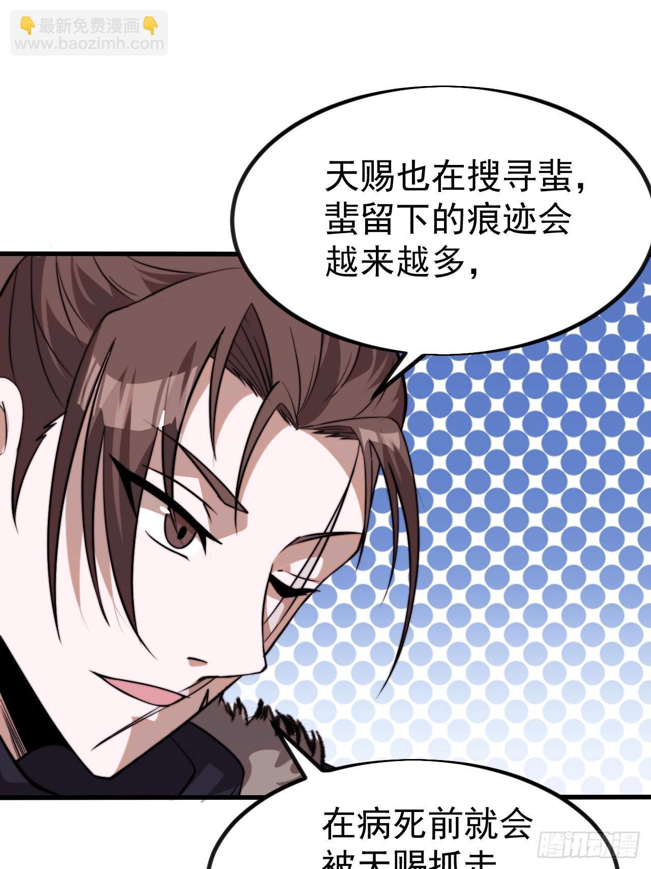 開局一座山 - 第一千一百零五話：自己的路(1/2) - 5