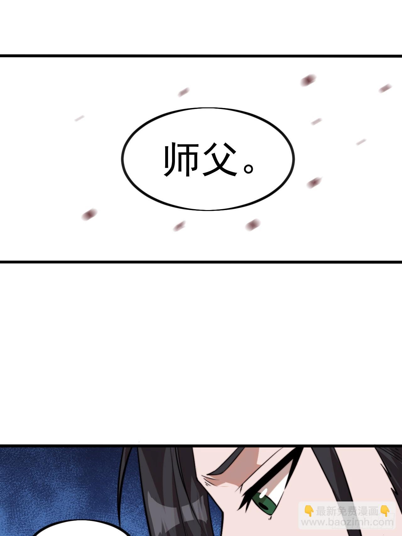 開局一座山 - 第一千一百零五話：自己的路(1/2) - 8