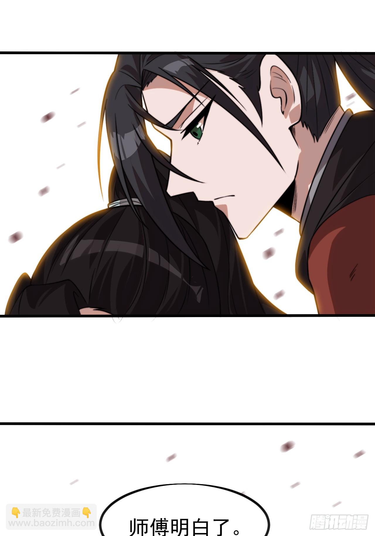 開局一座山 - 第一千一百零五話：自己的路(2/2) - 2