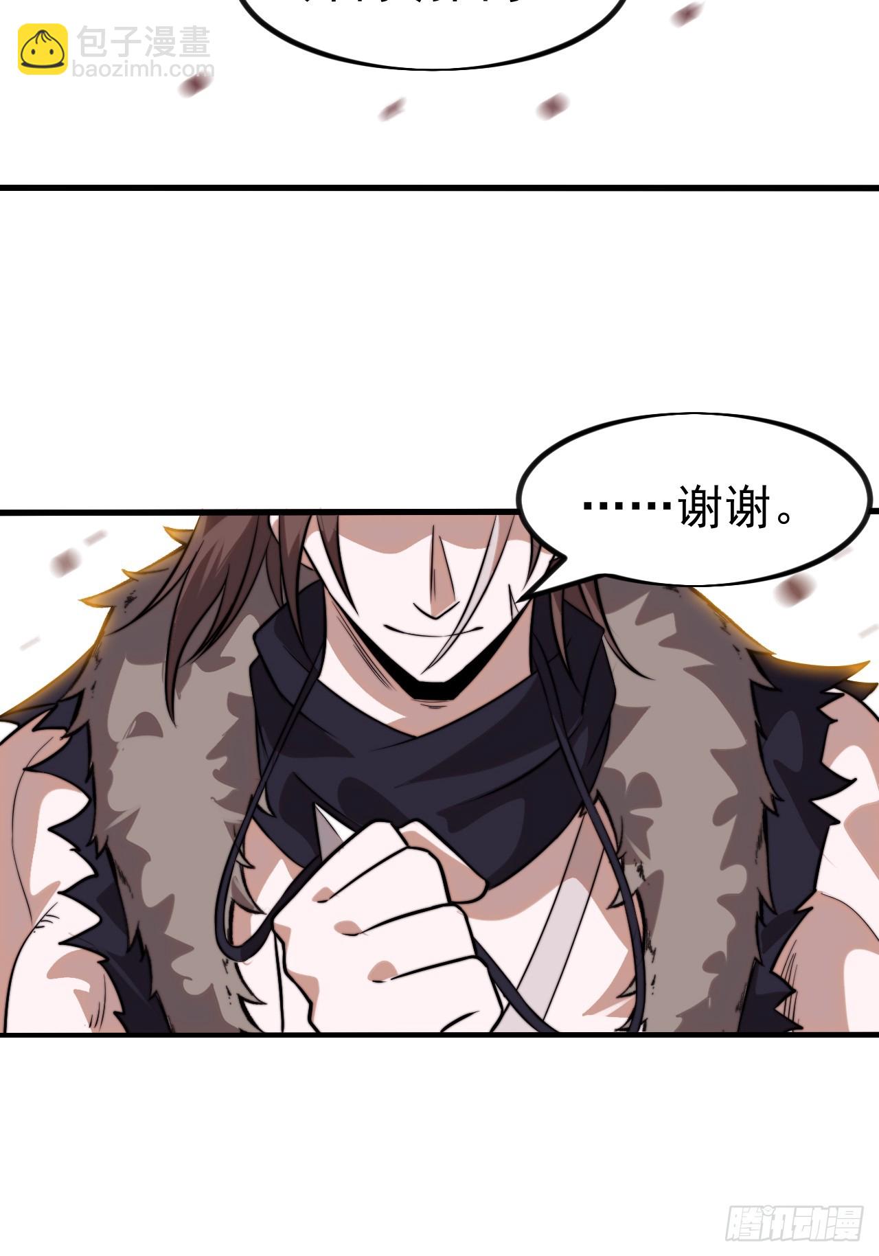 開局一座山 - 第一千一百零五話：自己的路(2/2) - 3