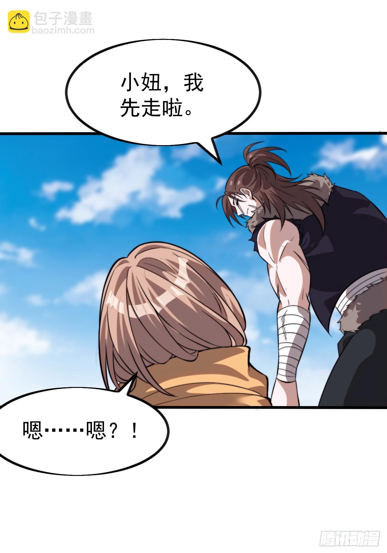 開局一座山 - 第一千一百零五話：自己的路(2/2) - 1