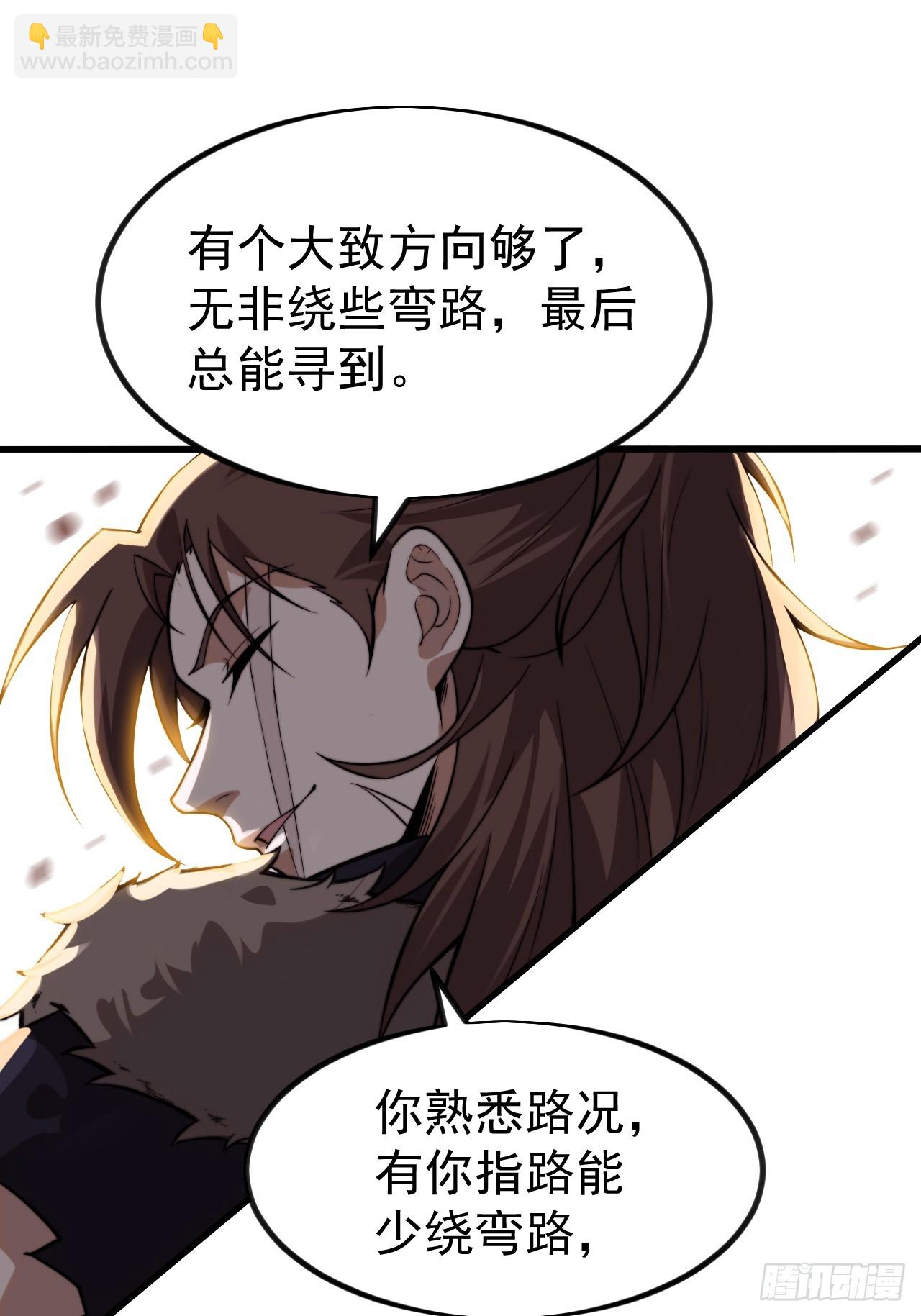 開局一座山 - 第一千一百零五話：自己的路(2/2) - 1