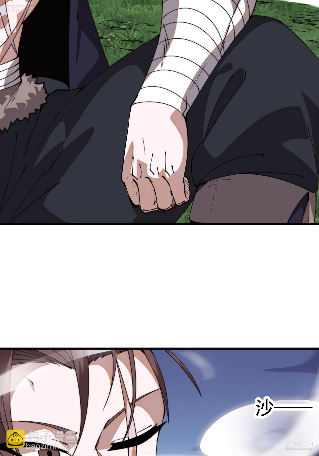 開局一座山 - 第一千一百零五話：自己的路(1/2) - 7