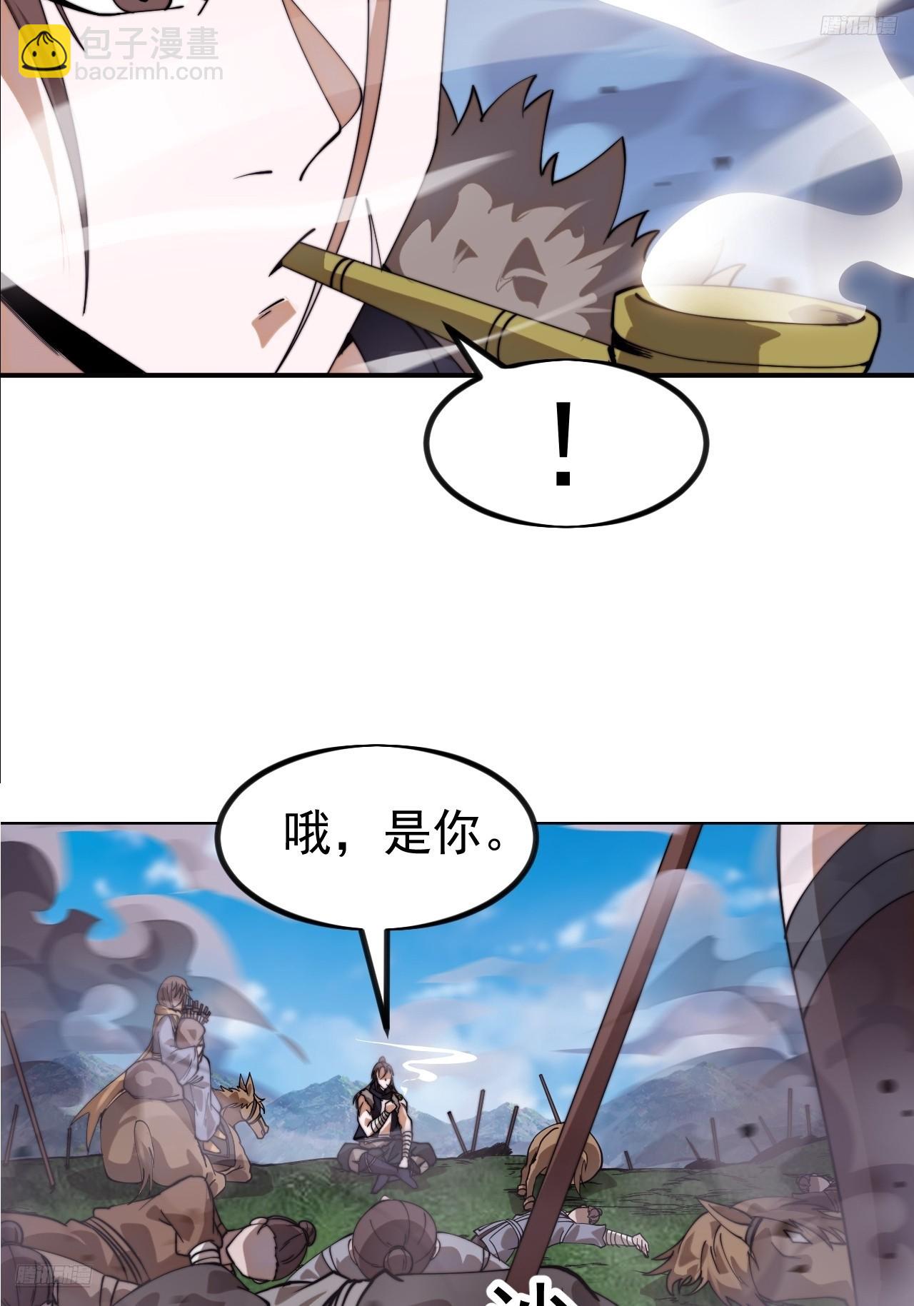 開局一座山 - 第一千一百零五話：自己的路(1/2) - 8