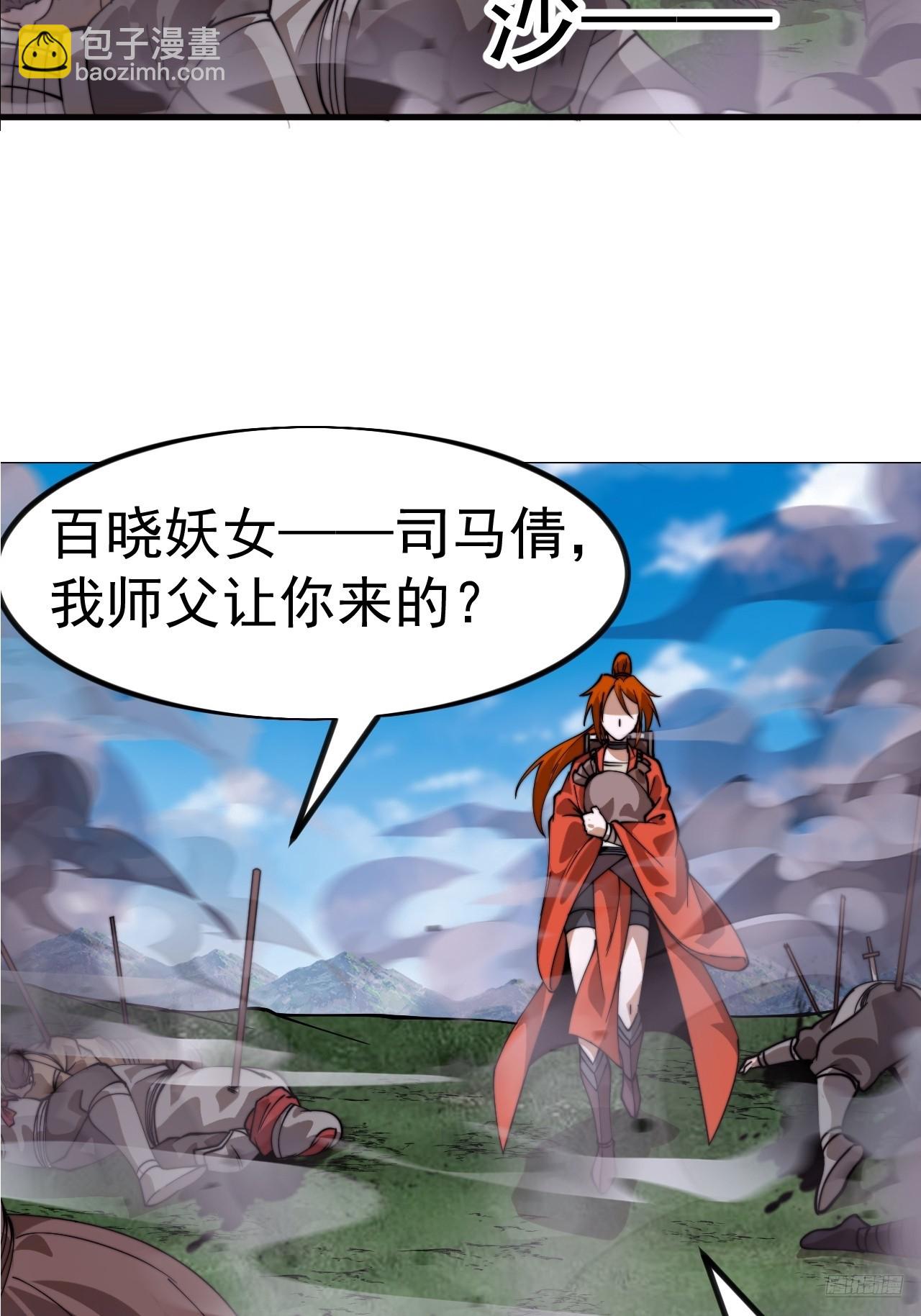 開局一座山 - 第一千一百零五話：自己的路(1/2) - 1