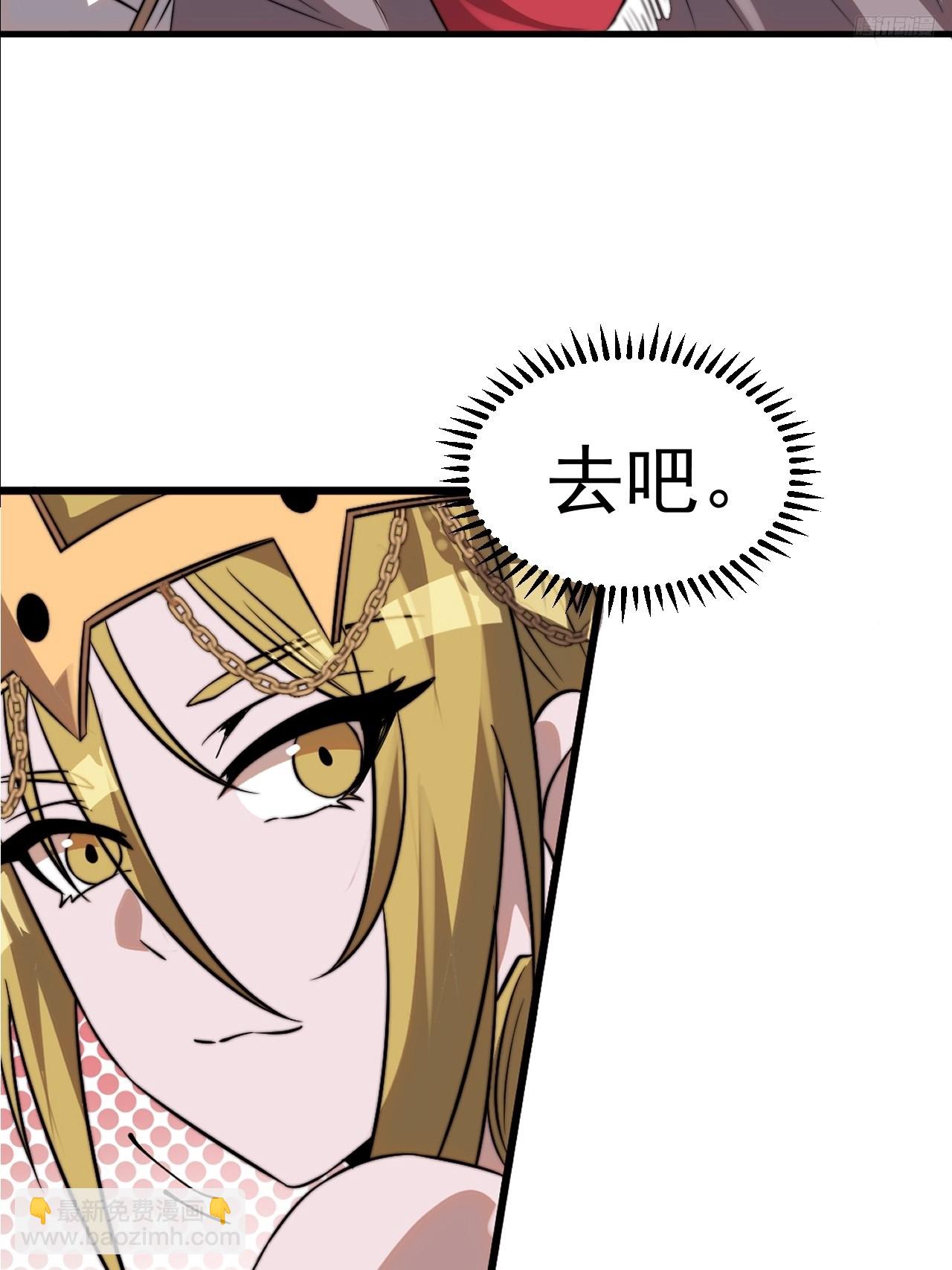 開局一座山 - 第一千一百零七話：和諧相處 - 2