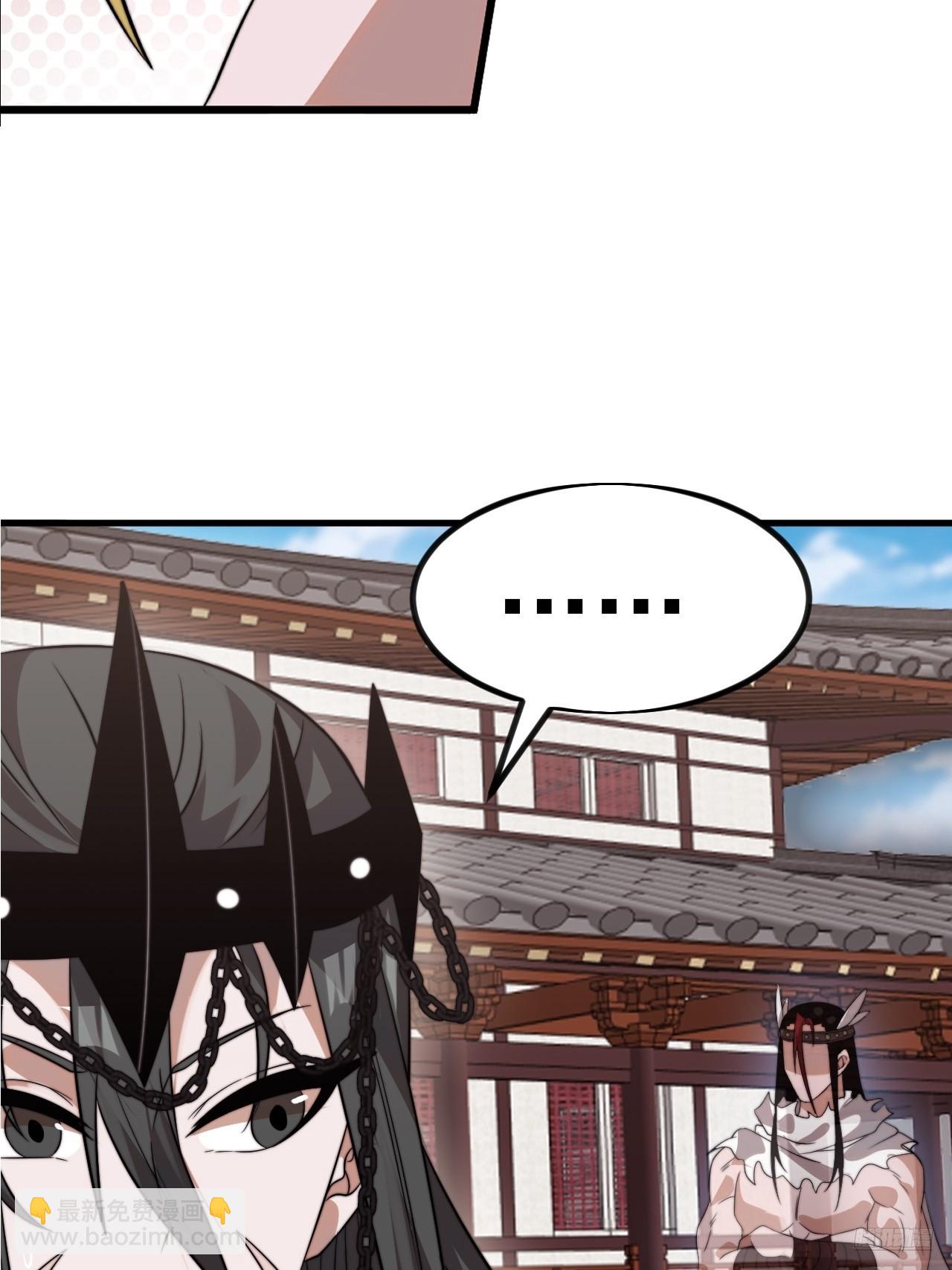 開局一座山 - 第一千一百零七話：和諧相處 - 3