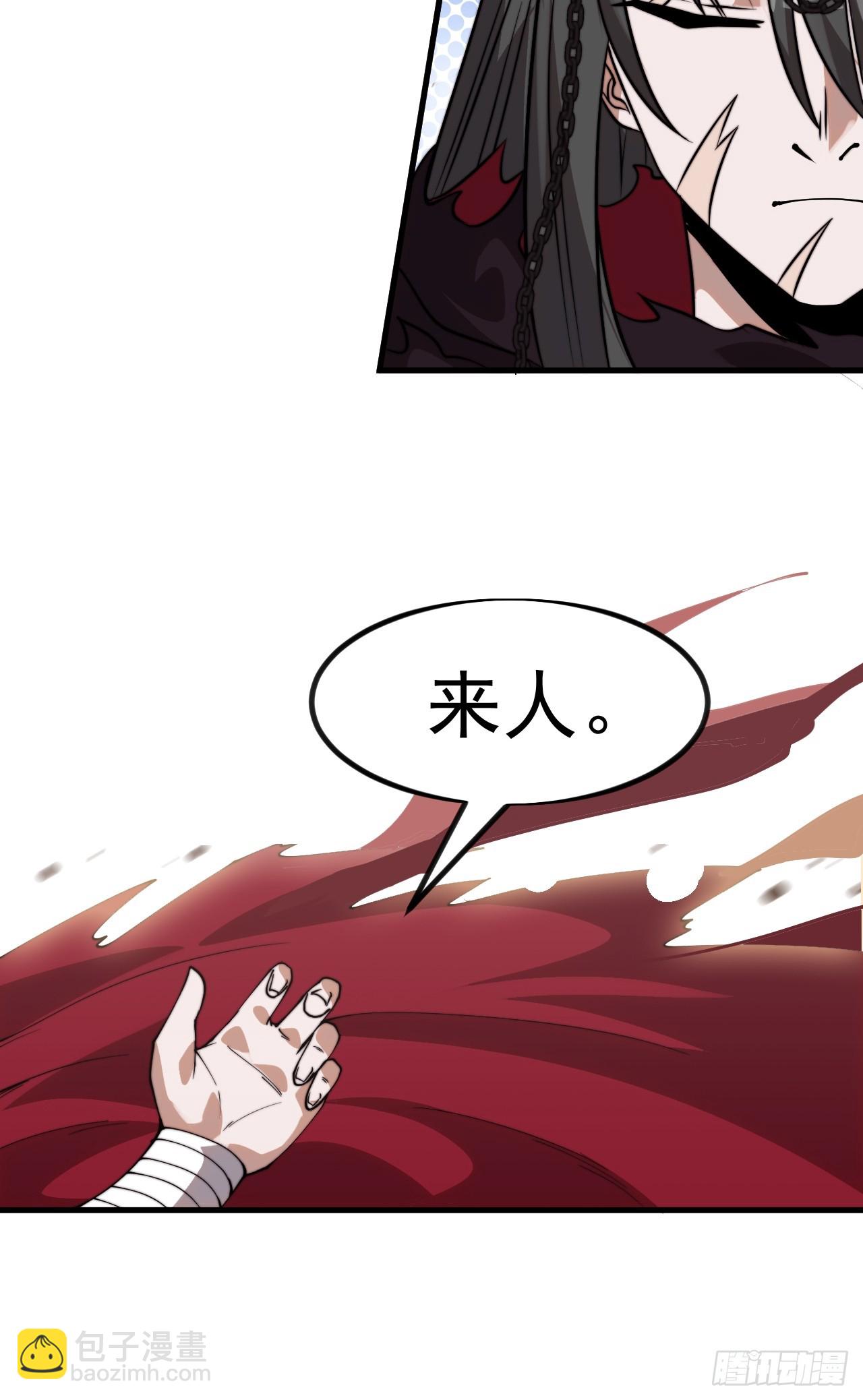 開局一座山 - 第一千一百零七話：和諧相處 - 5