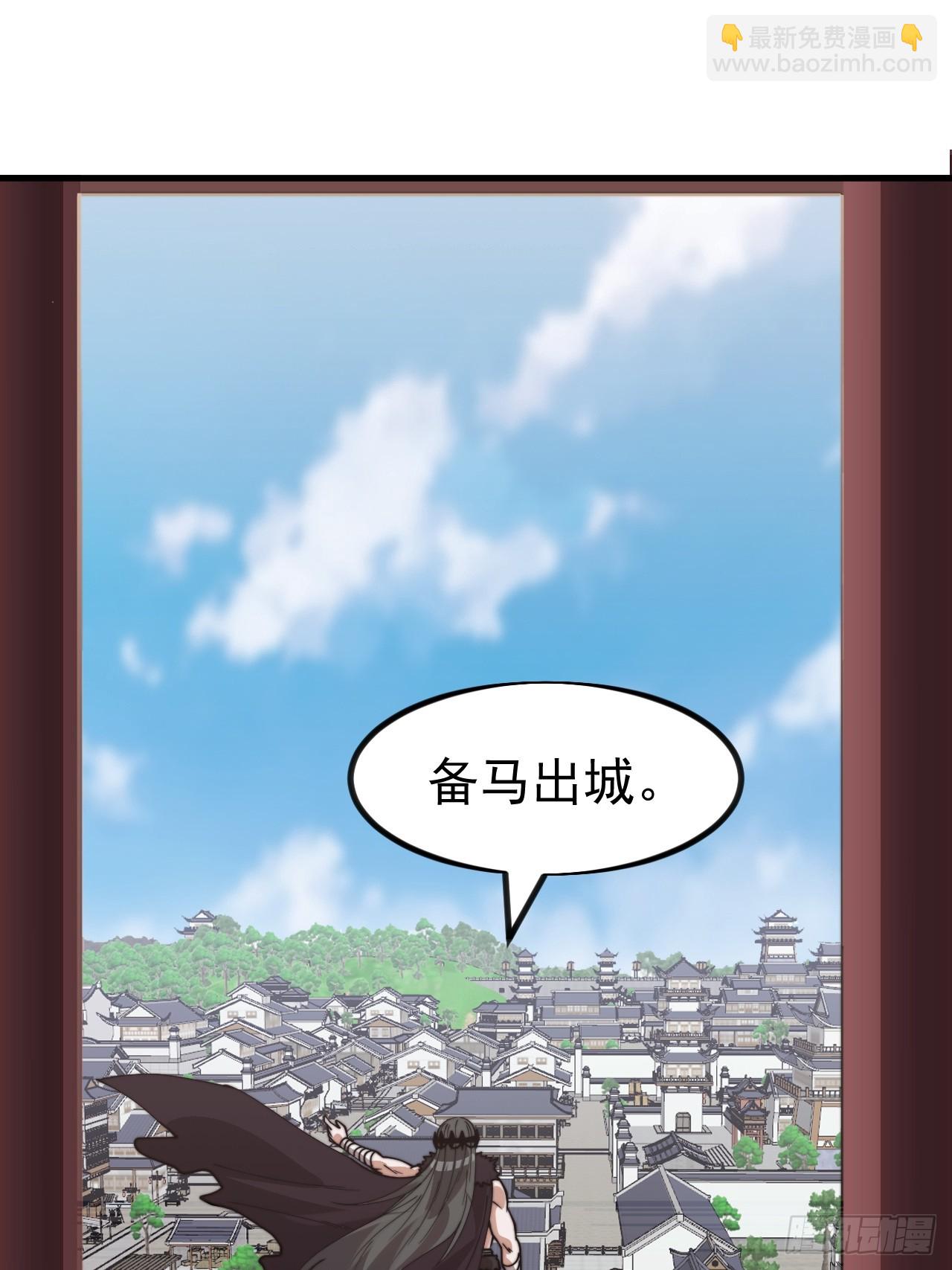 開局一座山 - 第一千一百零七話：和諧相處 - 6